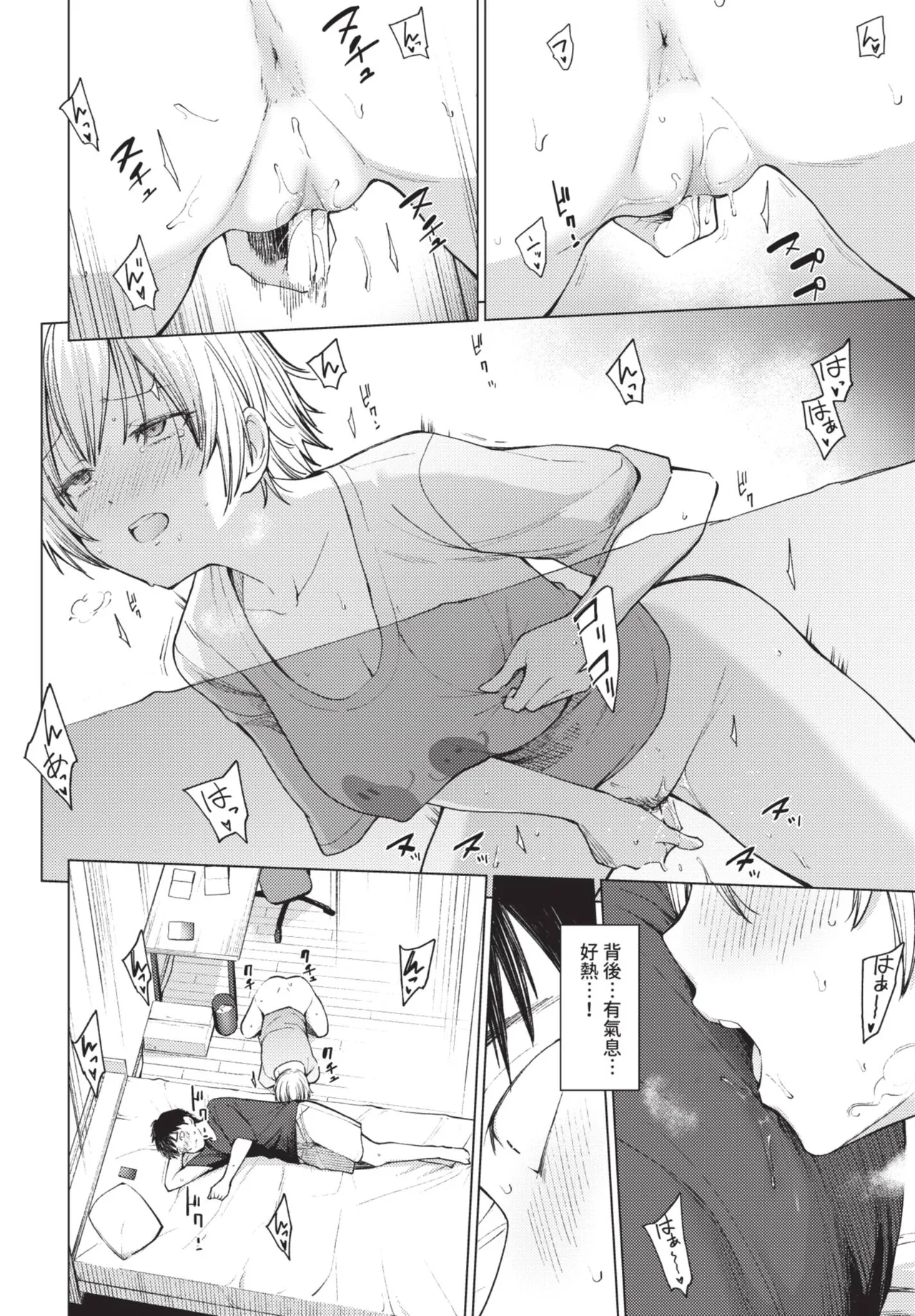 《COMIC BAVEL 2025年8月号》漫画 第1話