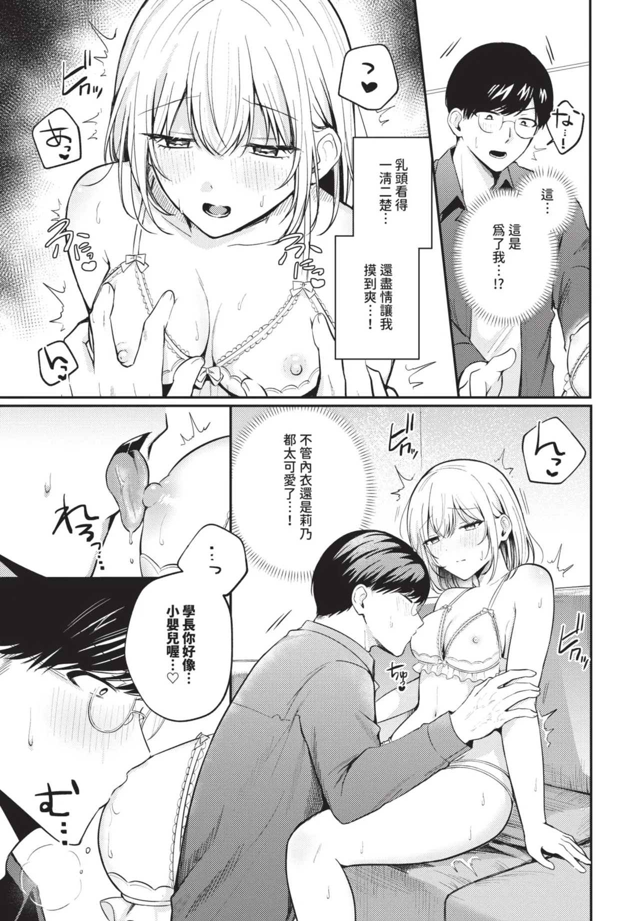 《COMIC BAVEL 2025年8月号》漫画 第1話