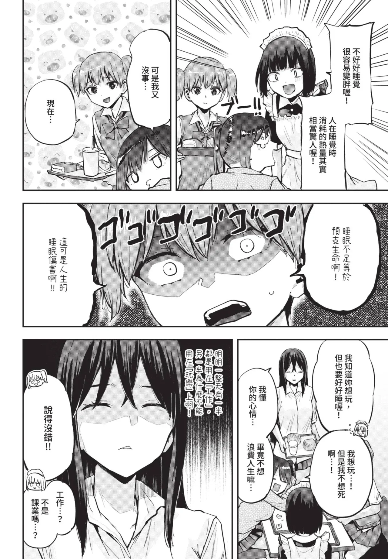 《COMIC BAVEL 2025年8月号》漫画 第1話