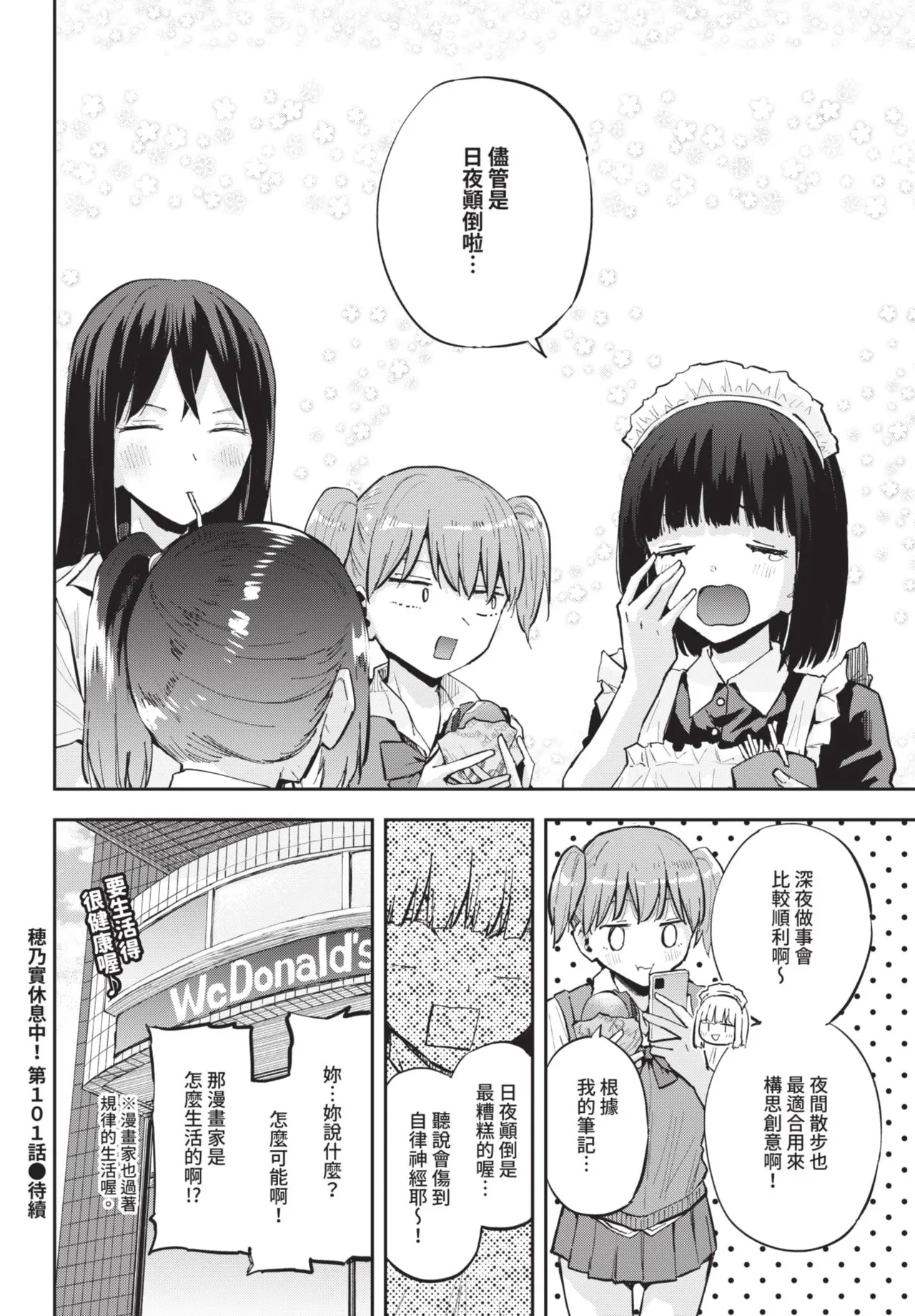 《COMIC BAVEL 2025年8月号》漫画 第1話