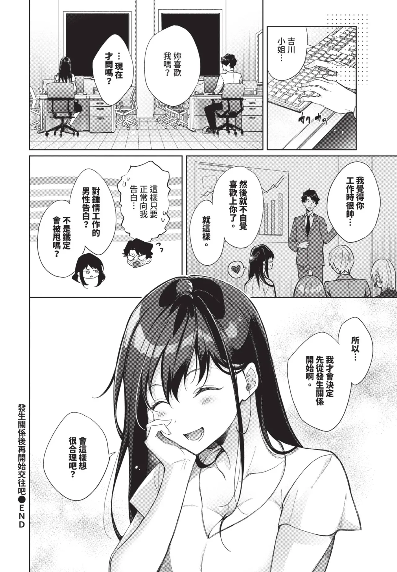 《COMIC BAVEL 2025年8月号》漫画 第1話