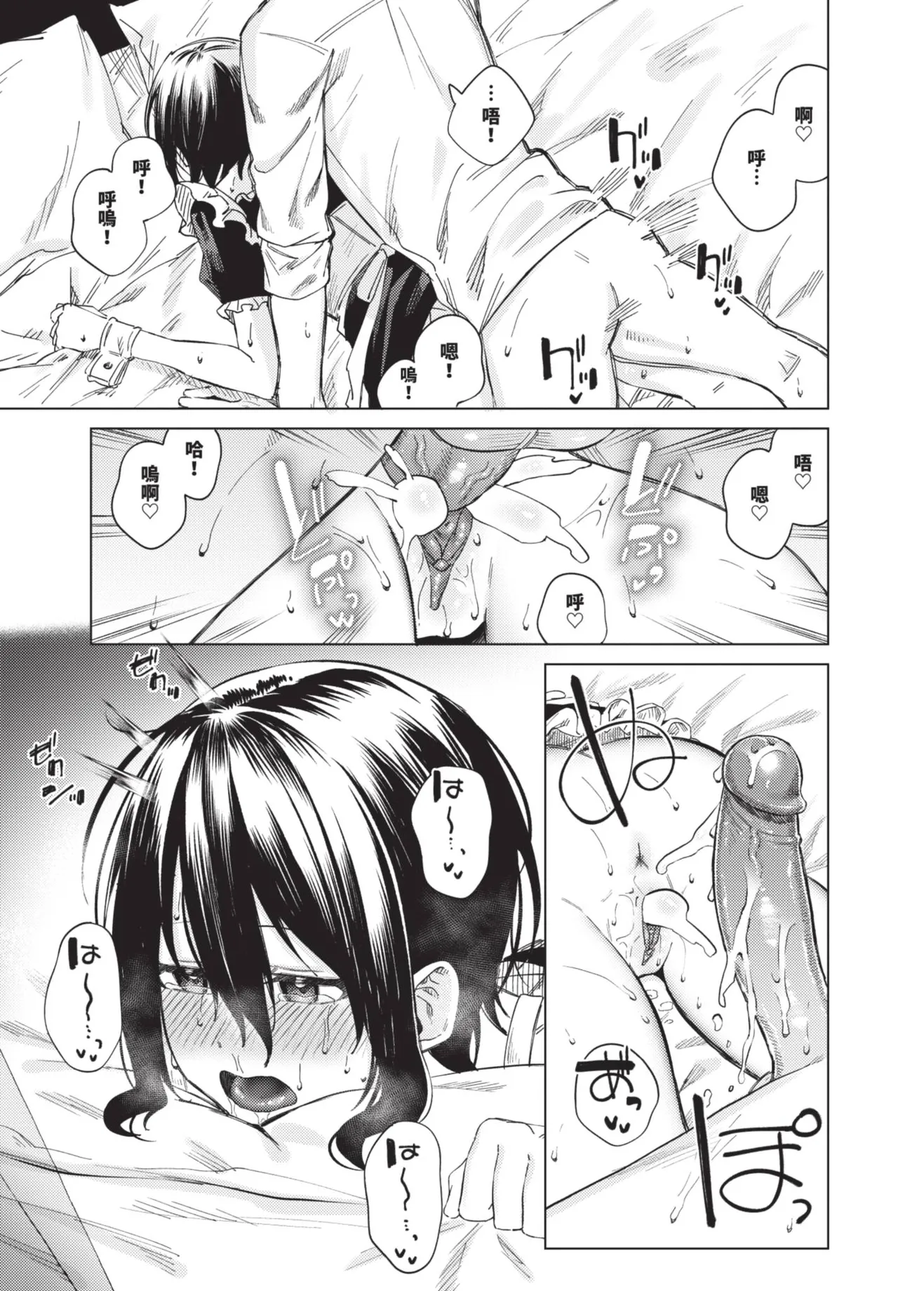 《COMIC BAVEL 2025年8月号》漫画 第1話