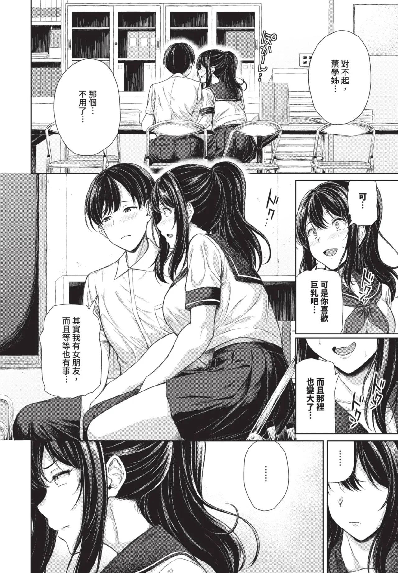 《COMIC BAVEL 2025年8月号》漫画 第1話