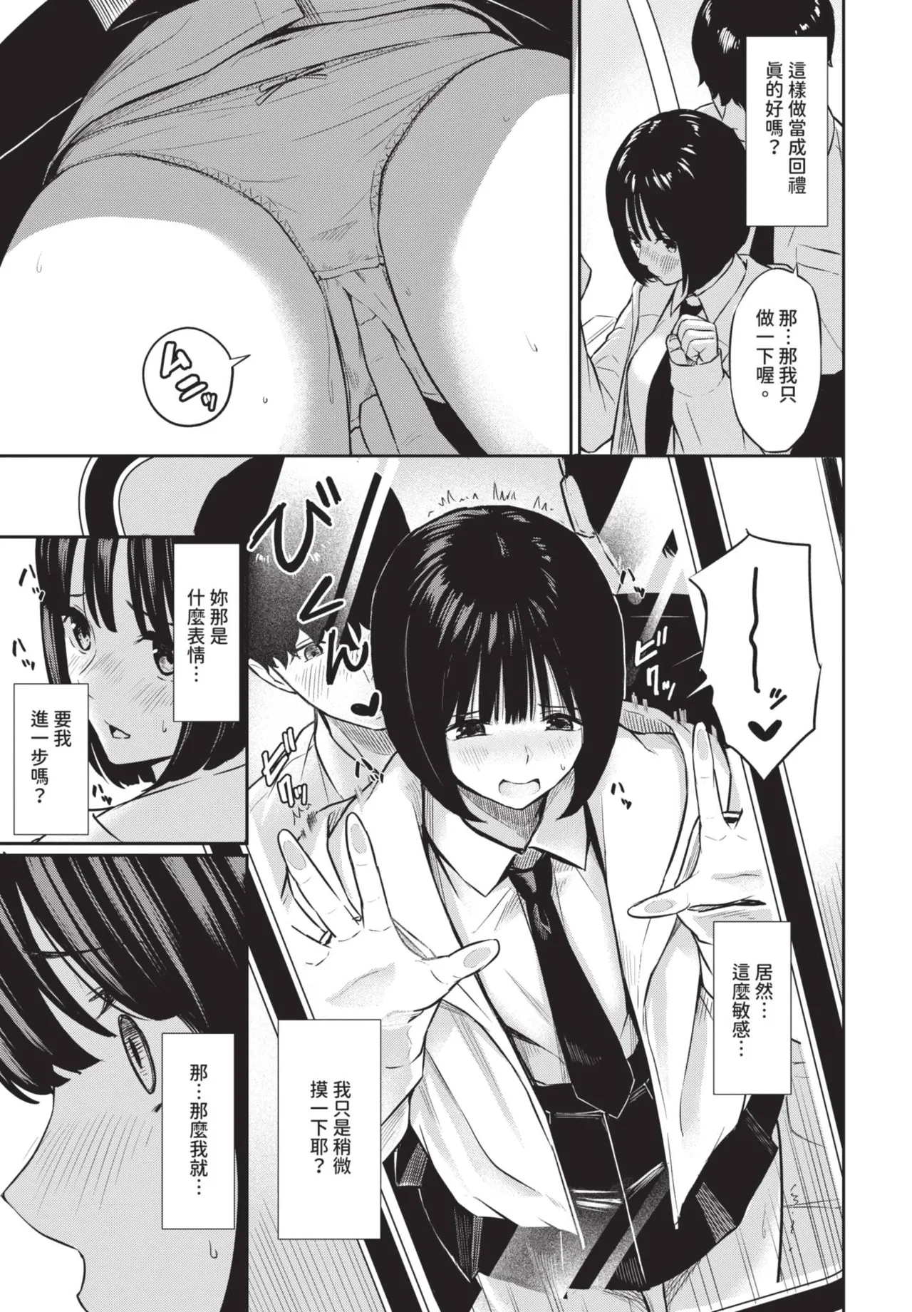 《COMIC BAVEL 2025年8月号》漫画 第1話