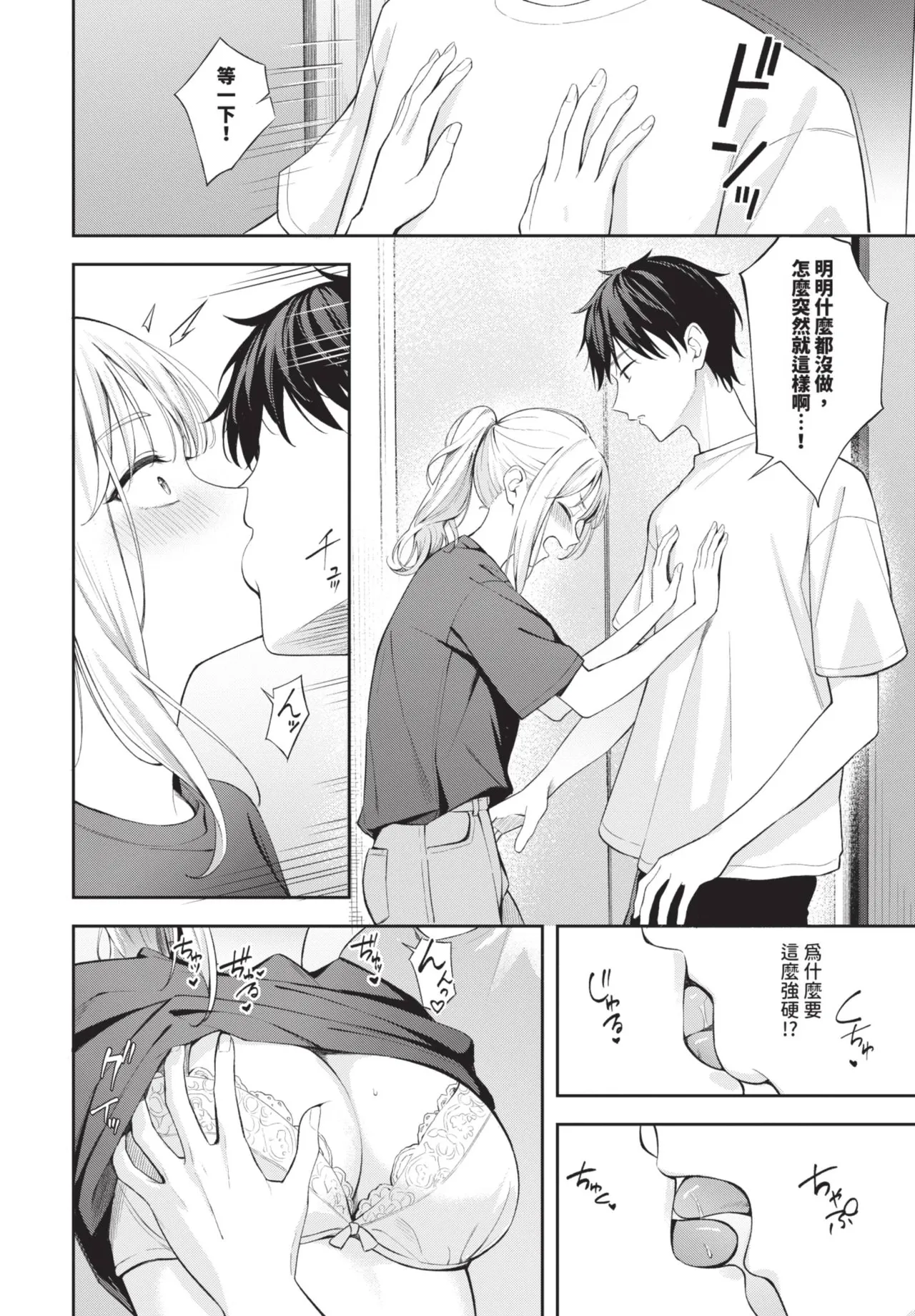 《COMIC BAVEL 2025年8月号》漫画 第1話