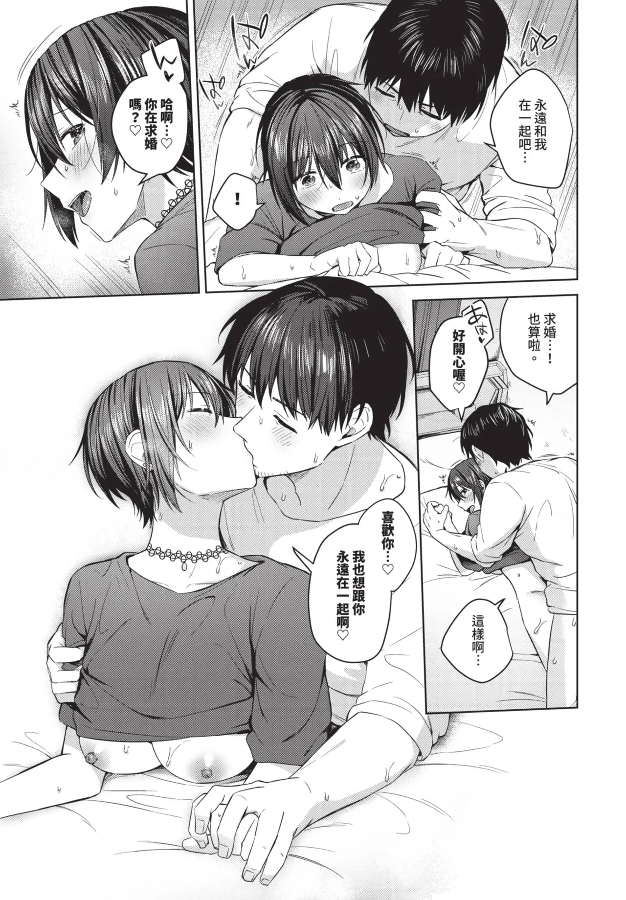 《COMIC BAVEL 2025年8月号》漫画 第1話