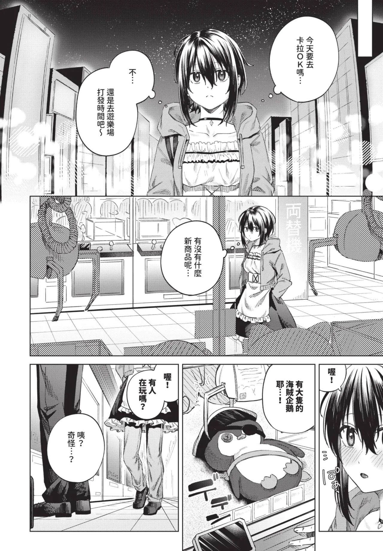 《COMIC BAVEL 2025年8月号》漫画 第1話