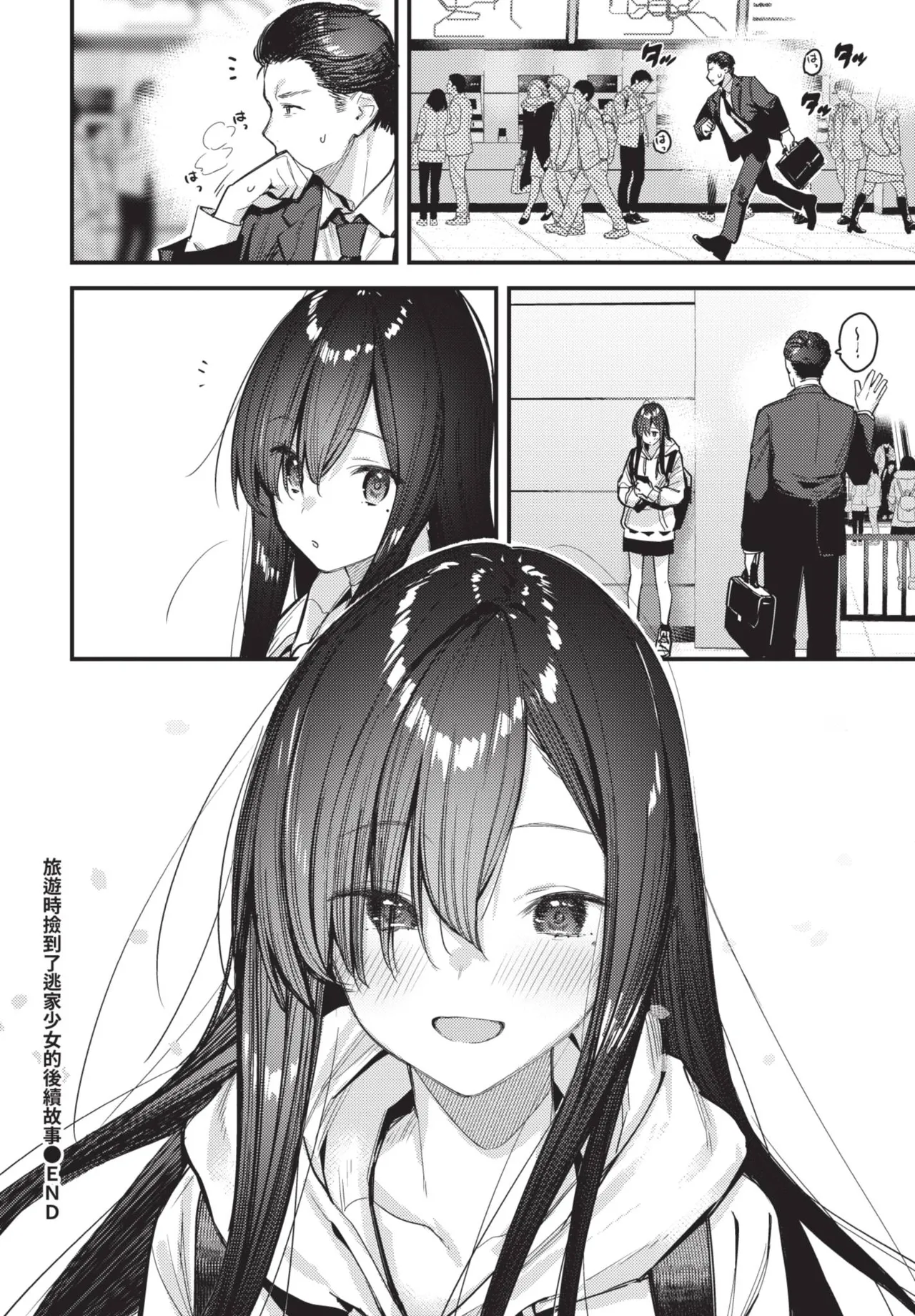 《COMIC BAVEL 2025年8月号》漫画 第1話