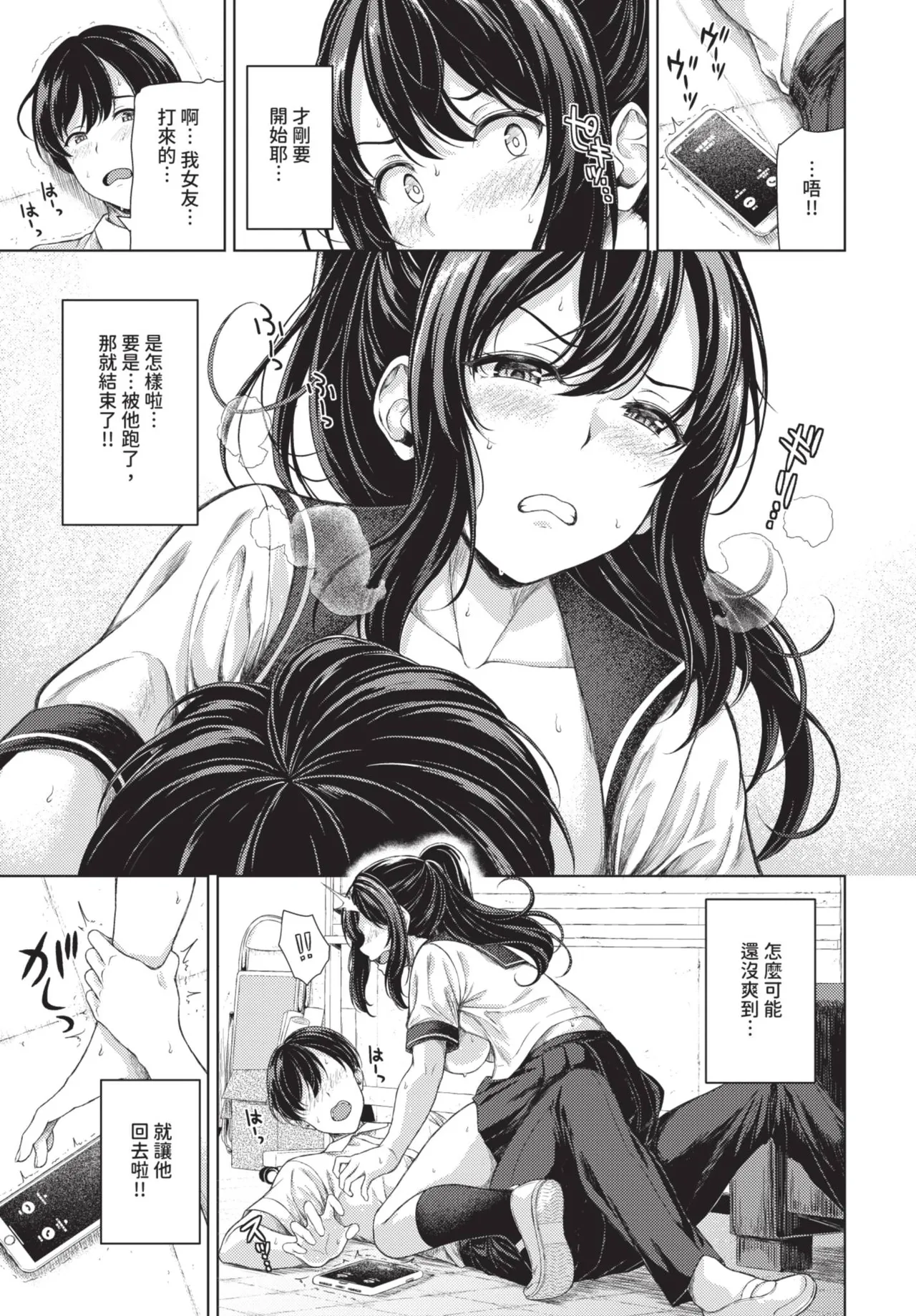 《COMIC BAVEL 2025年8月号》漫画 第1話