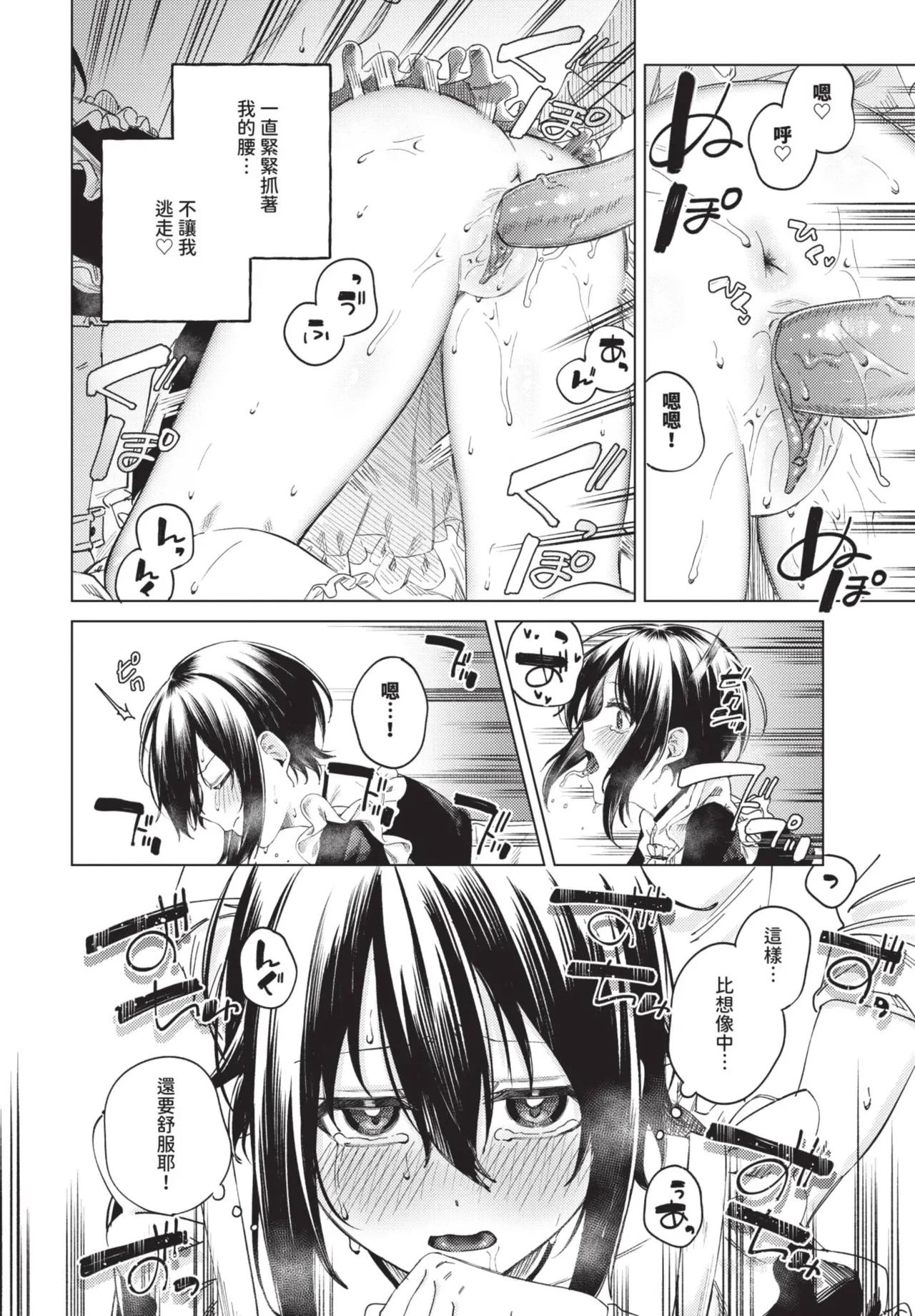 《COMIC BAVEL 2025年8月号》漫画 第1話