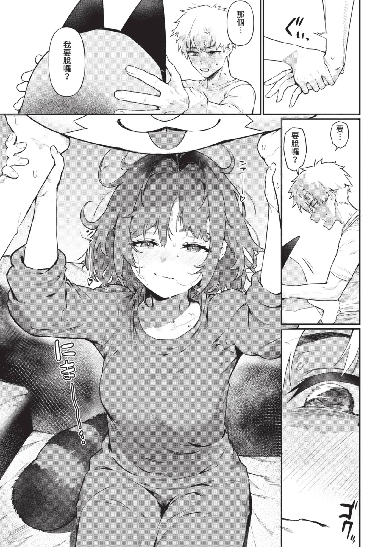 《COMIC BAVEL 2025年8月号》漫画 第1話