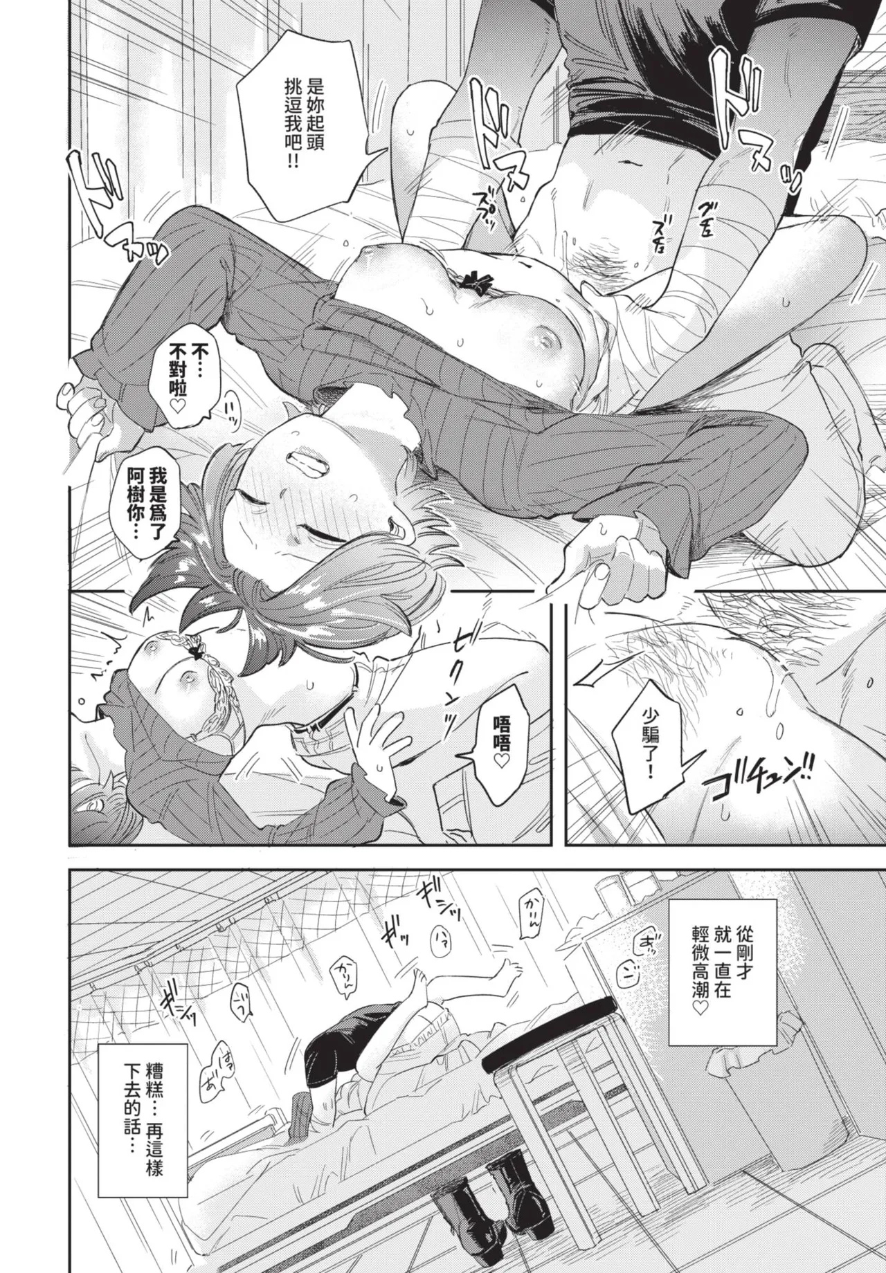 《COMIC BAVEL 2025年8月号》漫画 第1話