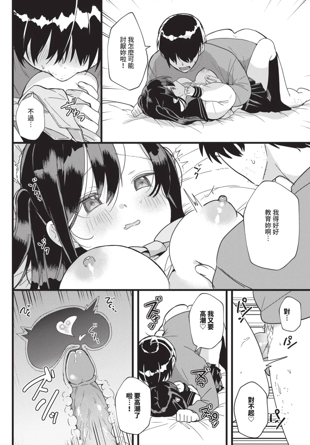 《COMIC BAVEL 2025年8月号》漫画 第1話