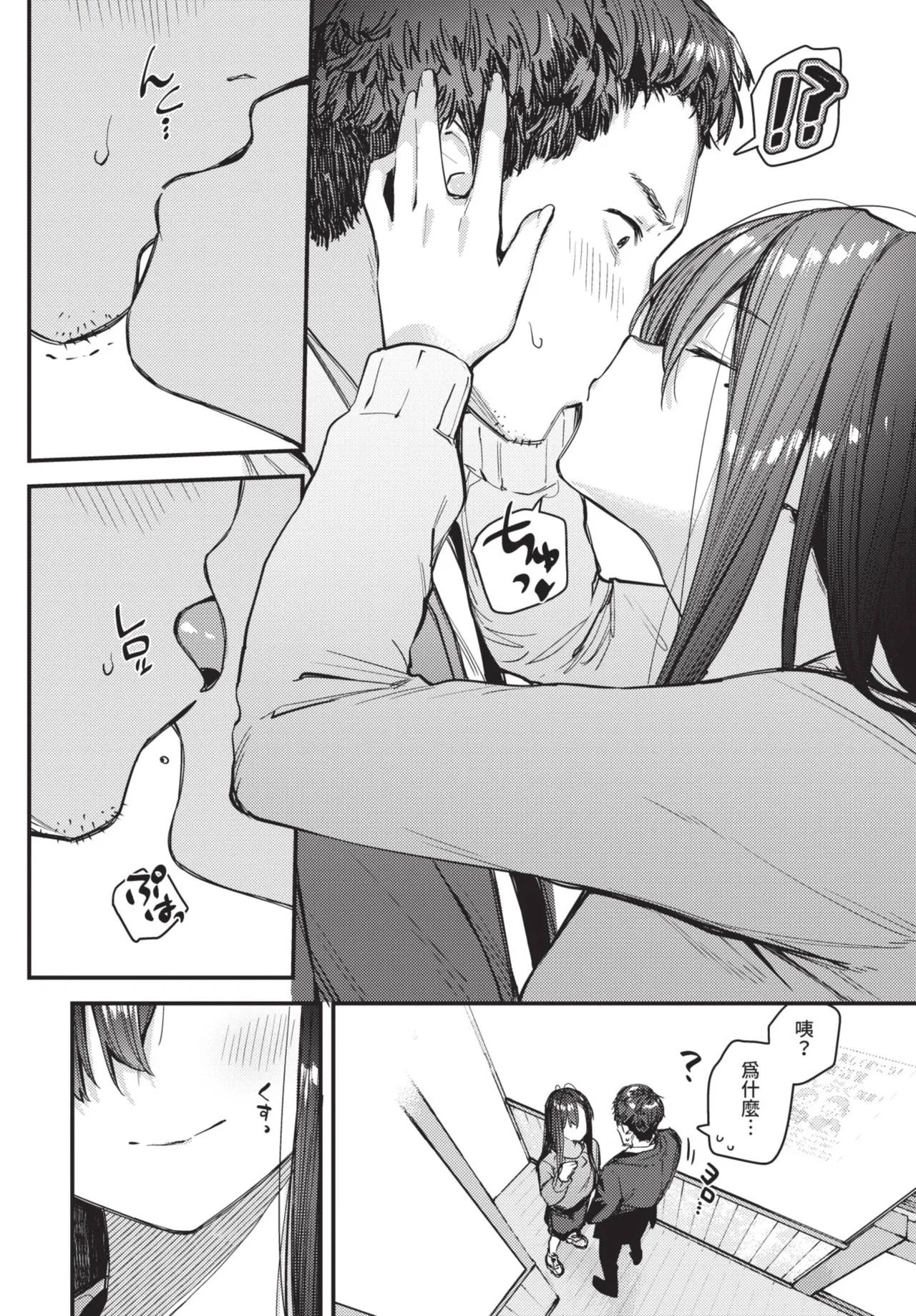 《COMIC BAVEL 2025年8月号》漫画 第1話