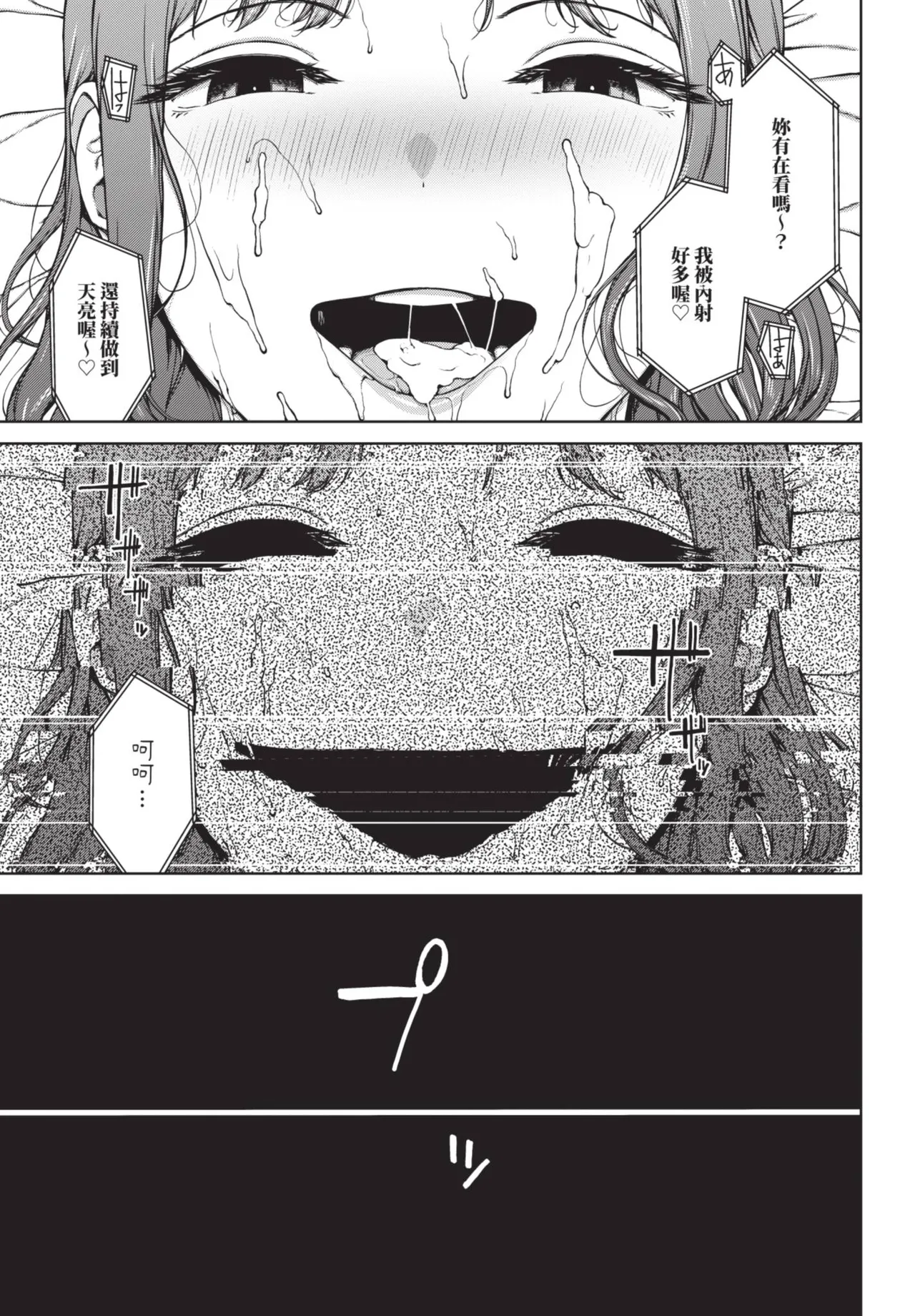 《COMIC BAVEL 2025年8月号》漫画 第1話