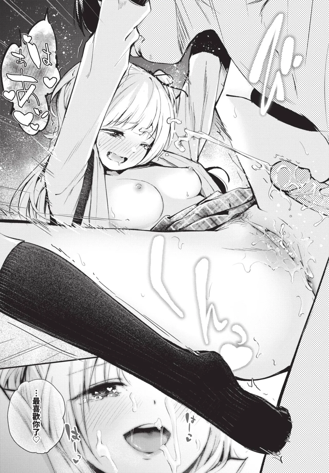 《COMIC BAVEL 2025年8月号》漫画 第1話