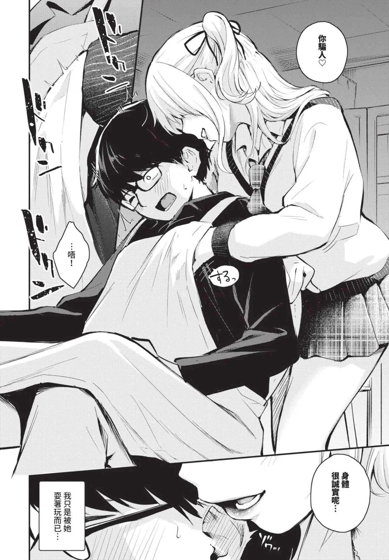 《COMIC BAVEL 2025年8月号》漫画 第1話