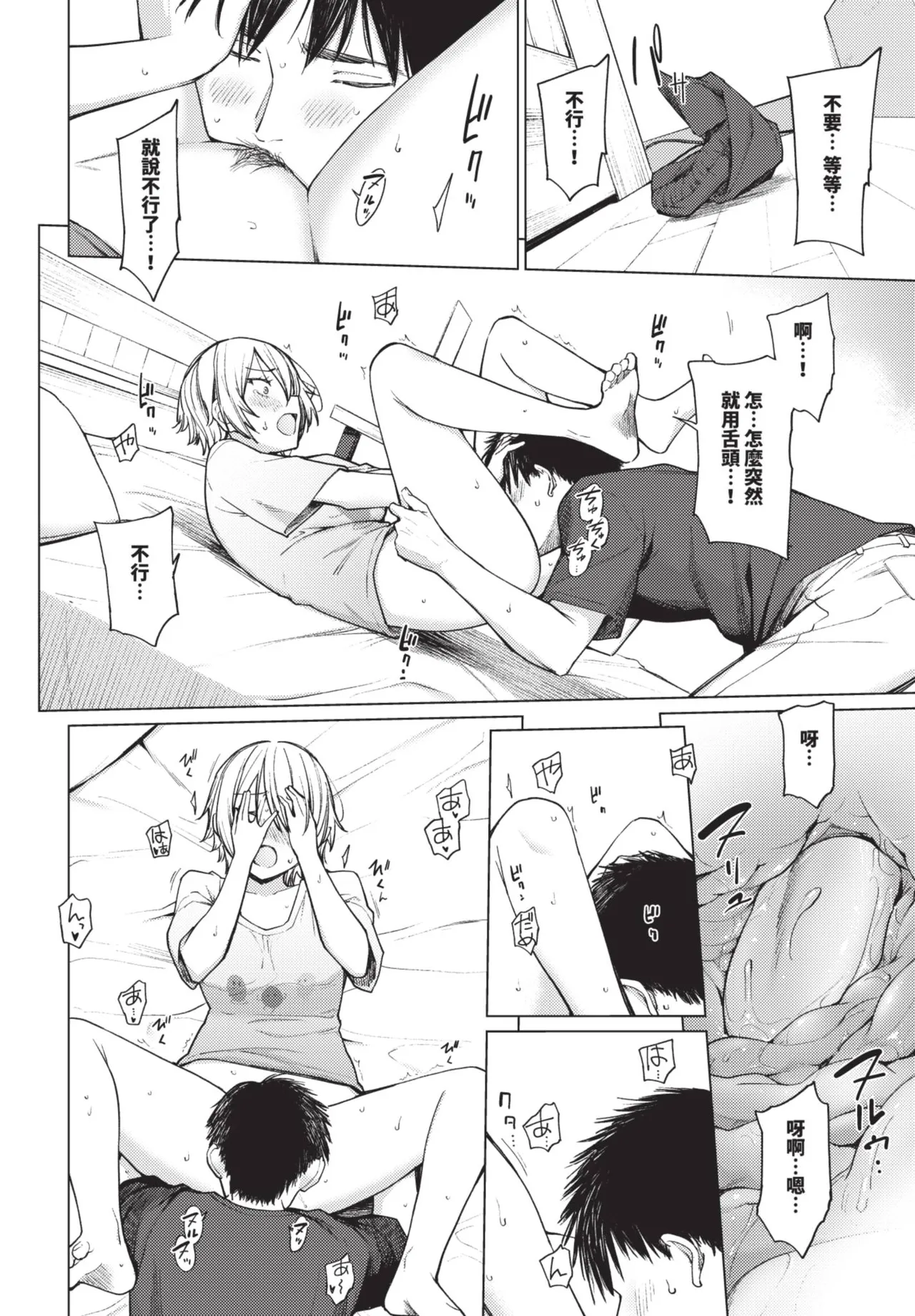 《COMIC BAVEL 2025年8月号》漫画 第1話