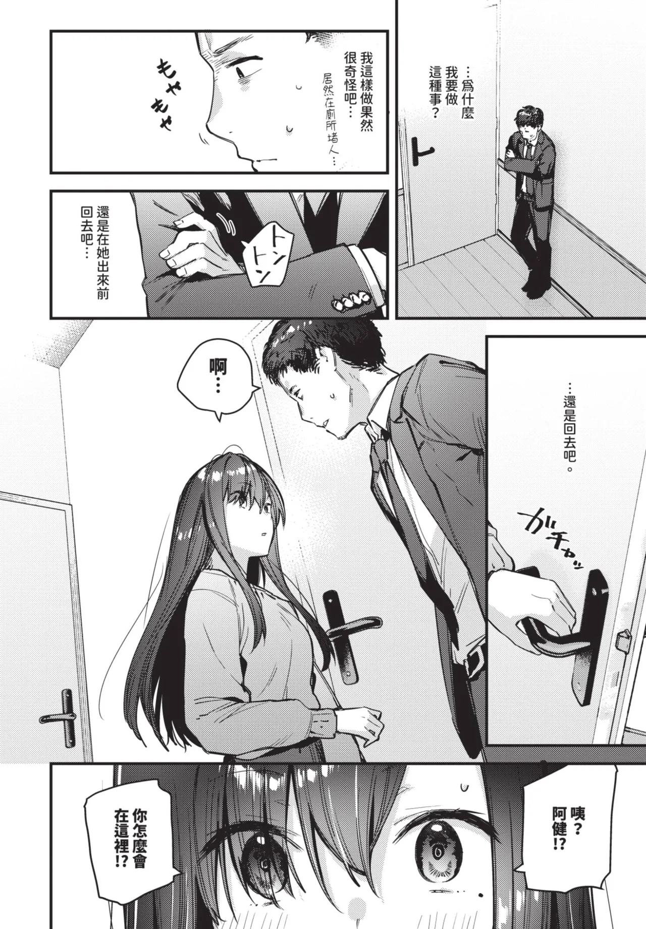 《COMIC BAVEL 2025年8月号》漫画 第1話