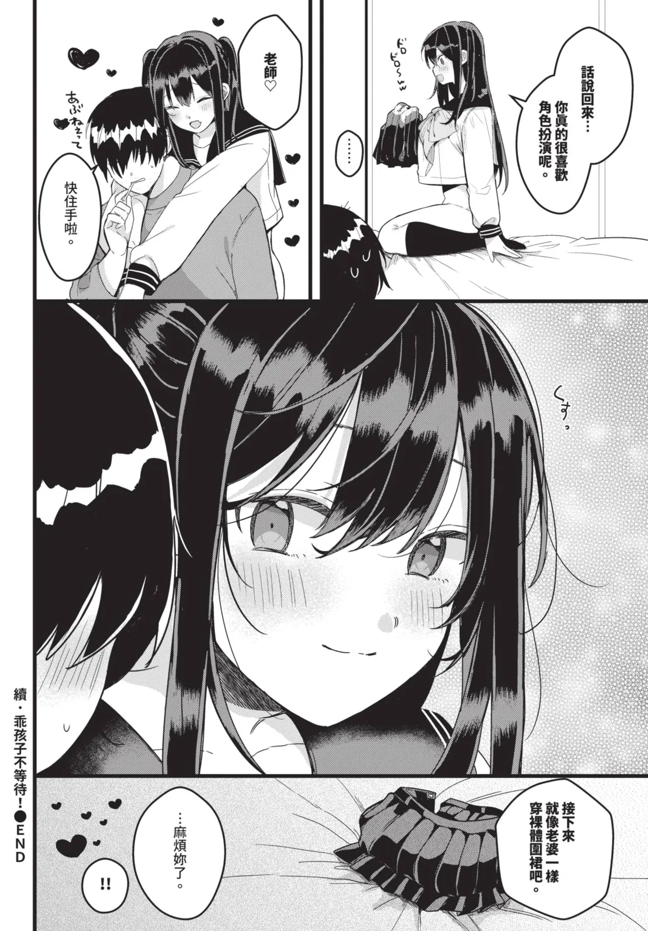 《COMIC BAVEL 2025年8月号》漫画 第1話