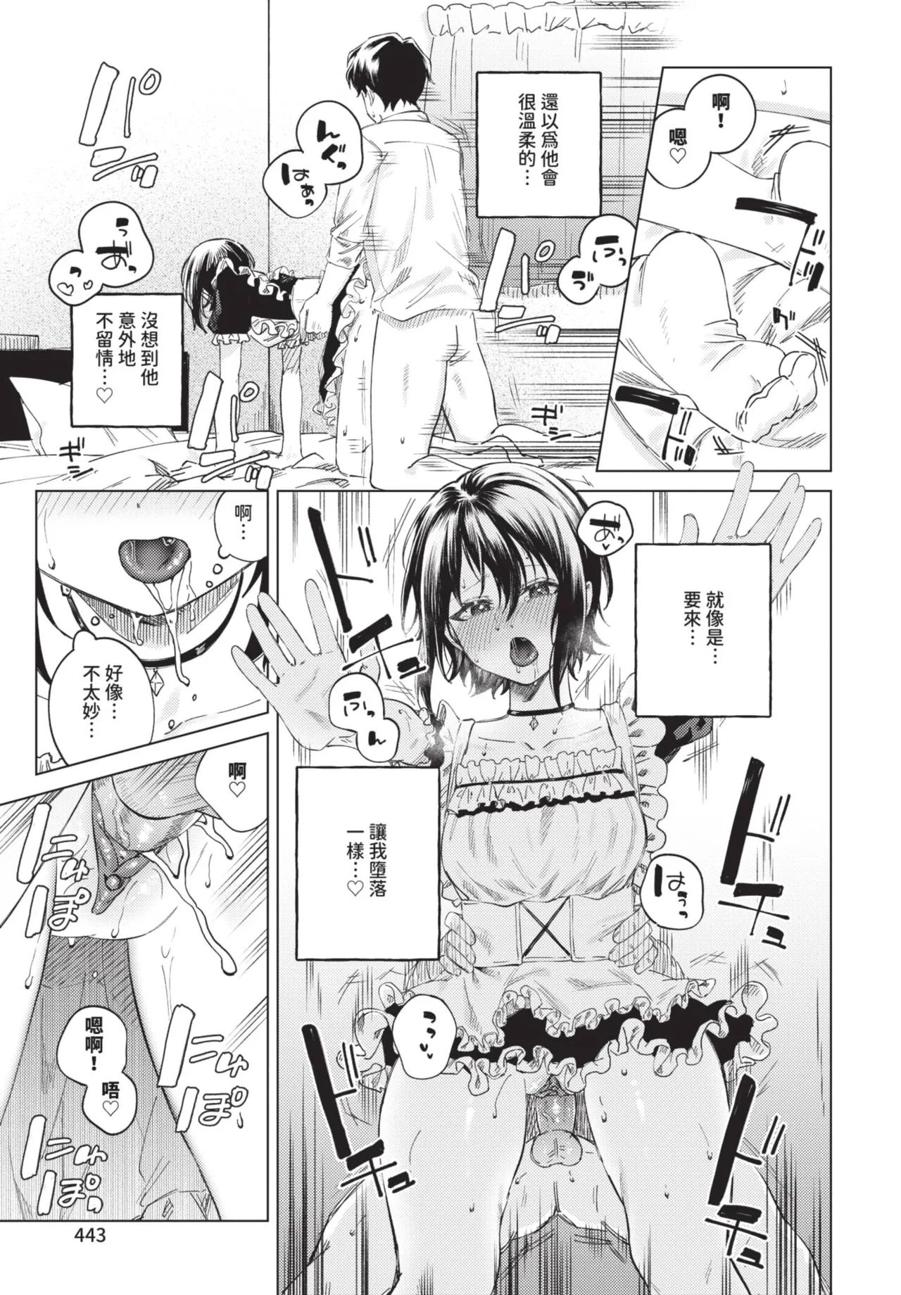 《COMIC BAVEL 2025年8月号》漫画 第1話