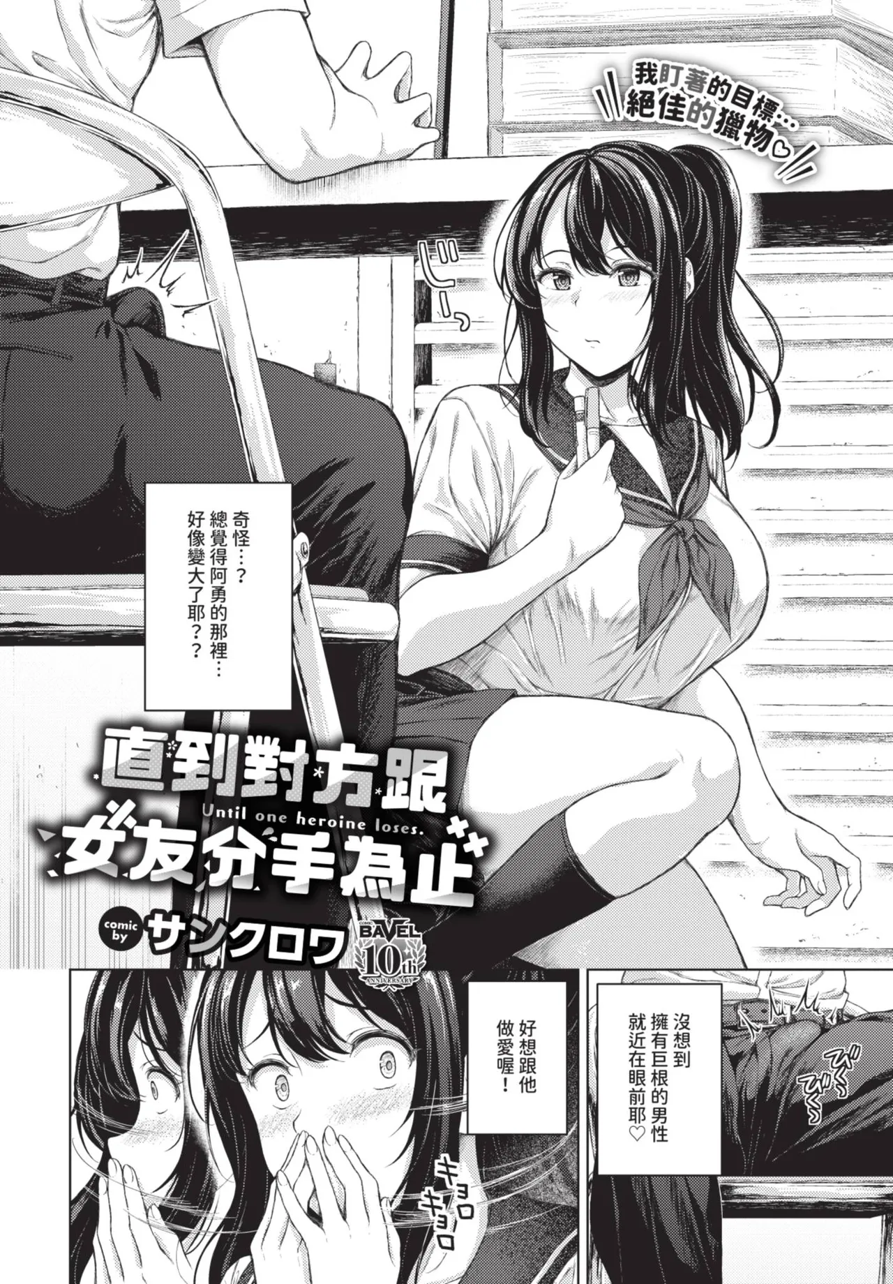 《COMIC BAVEL 2025年8月号》漫画 第1話