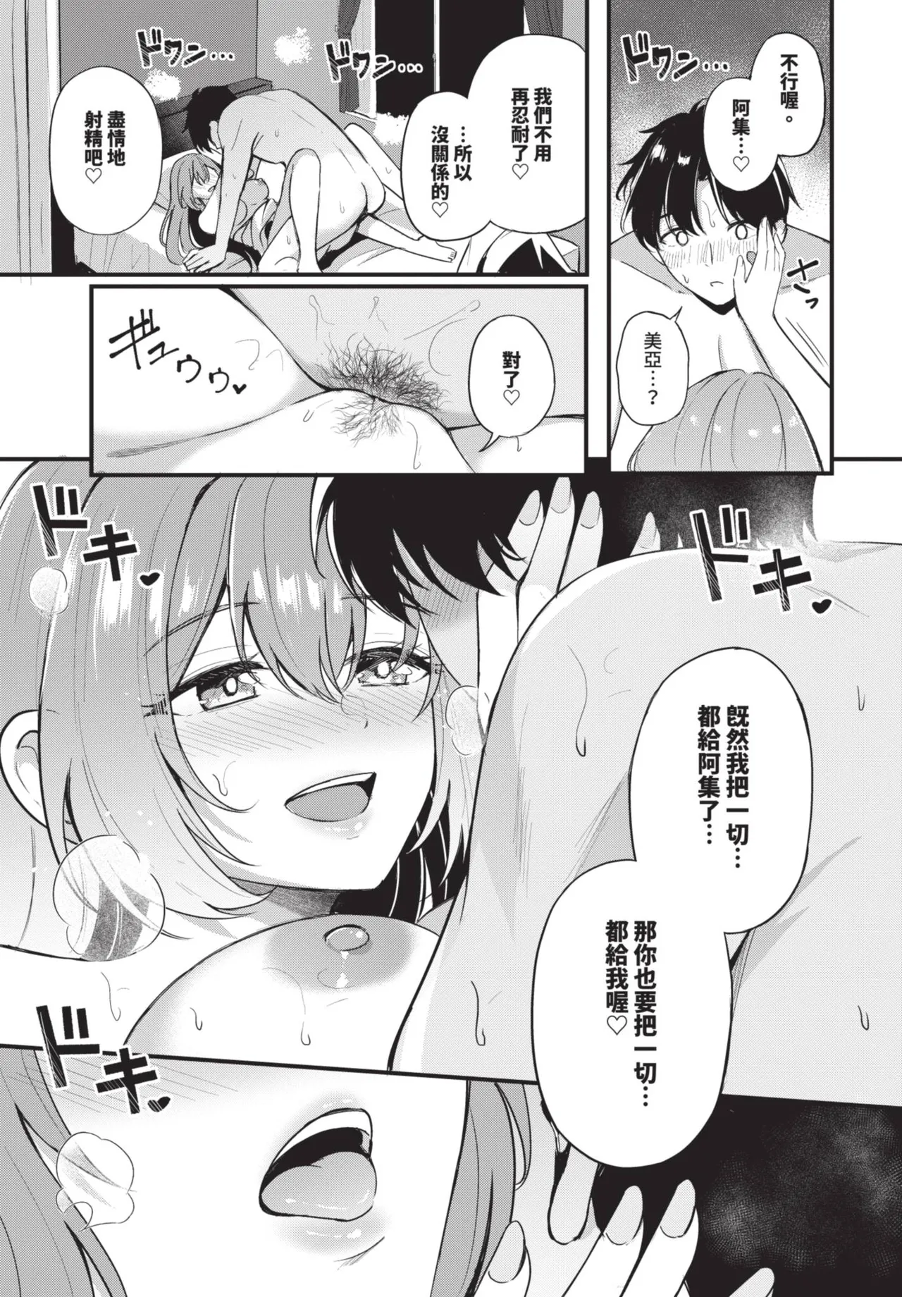 《COMIC BAVEL 2025年8月号》漫画 第1話