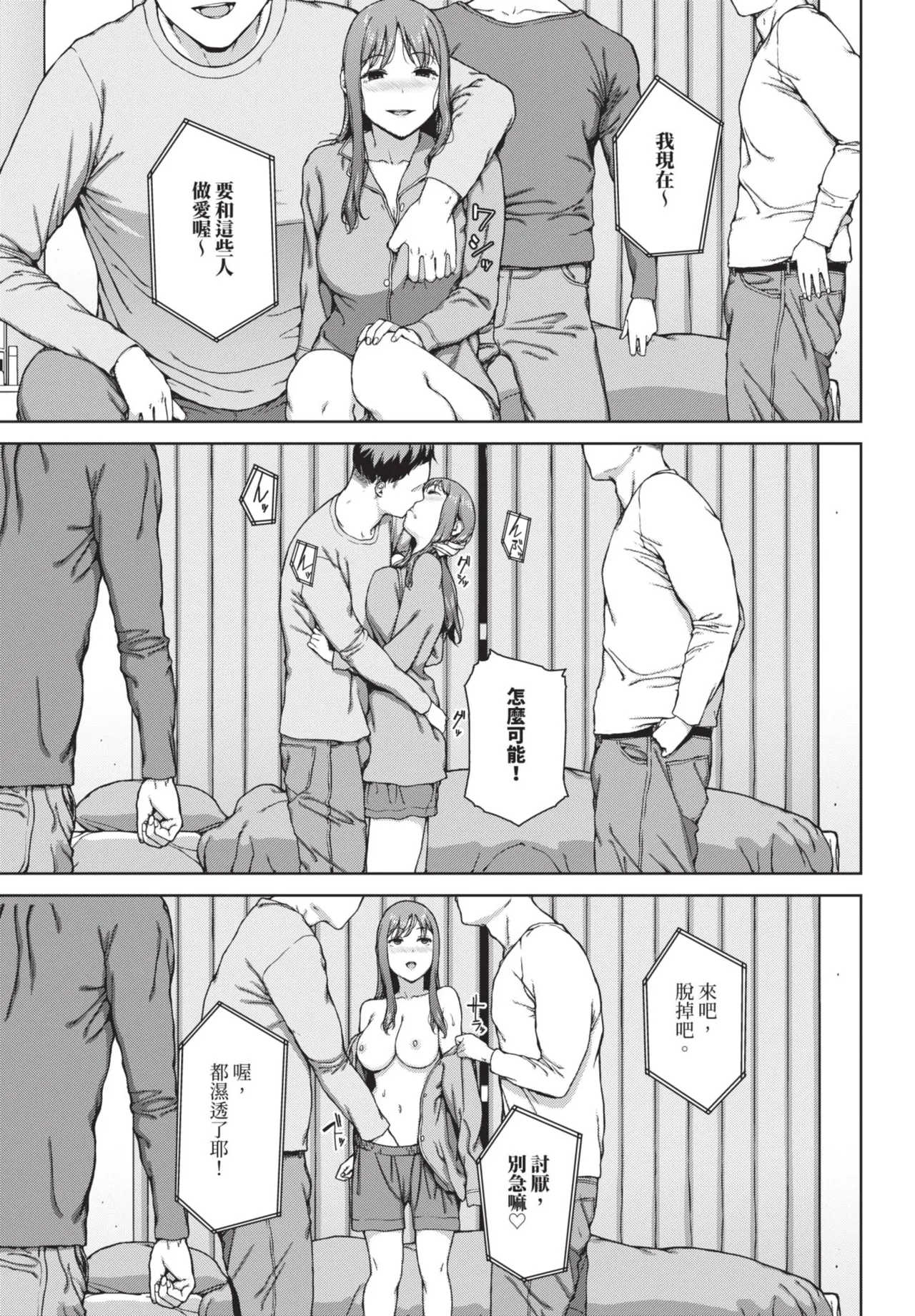 《COMIC BAVEL 2025年8月号》漫画 第1話