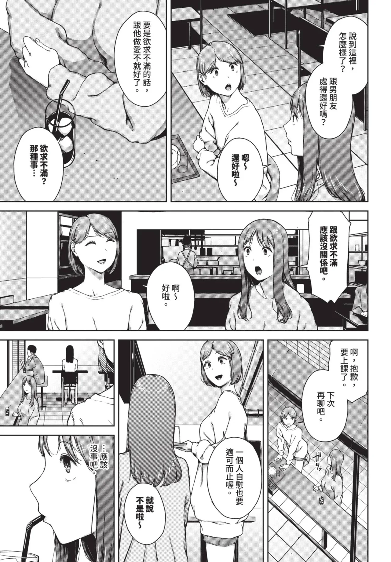 《COMIC BAVEL 2025年8月号》漫画 第1話