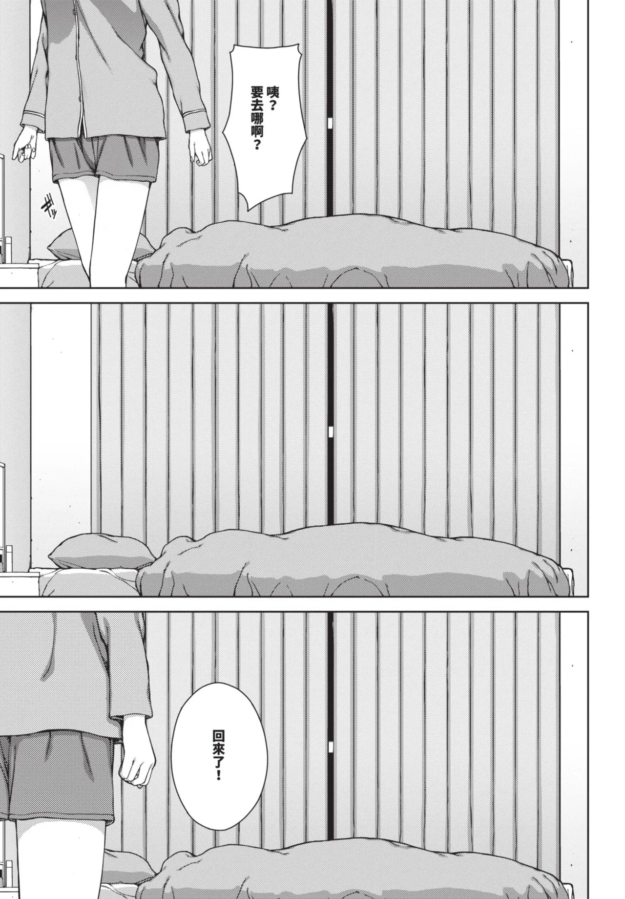 《COMIC BAVEL 2025年8月号》漫画 第1話