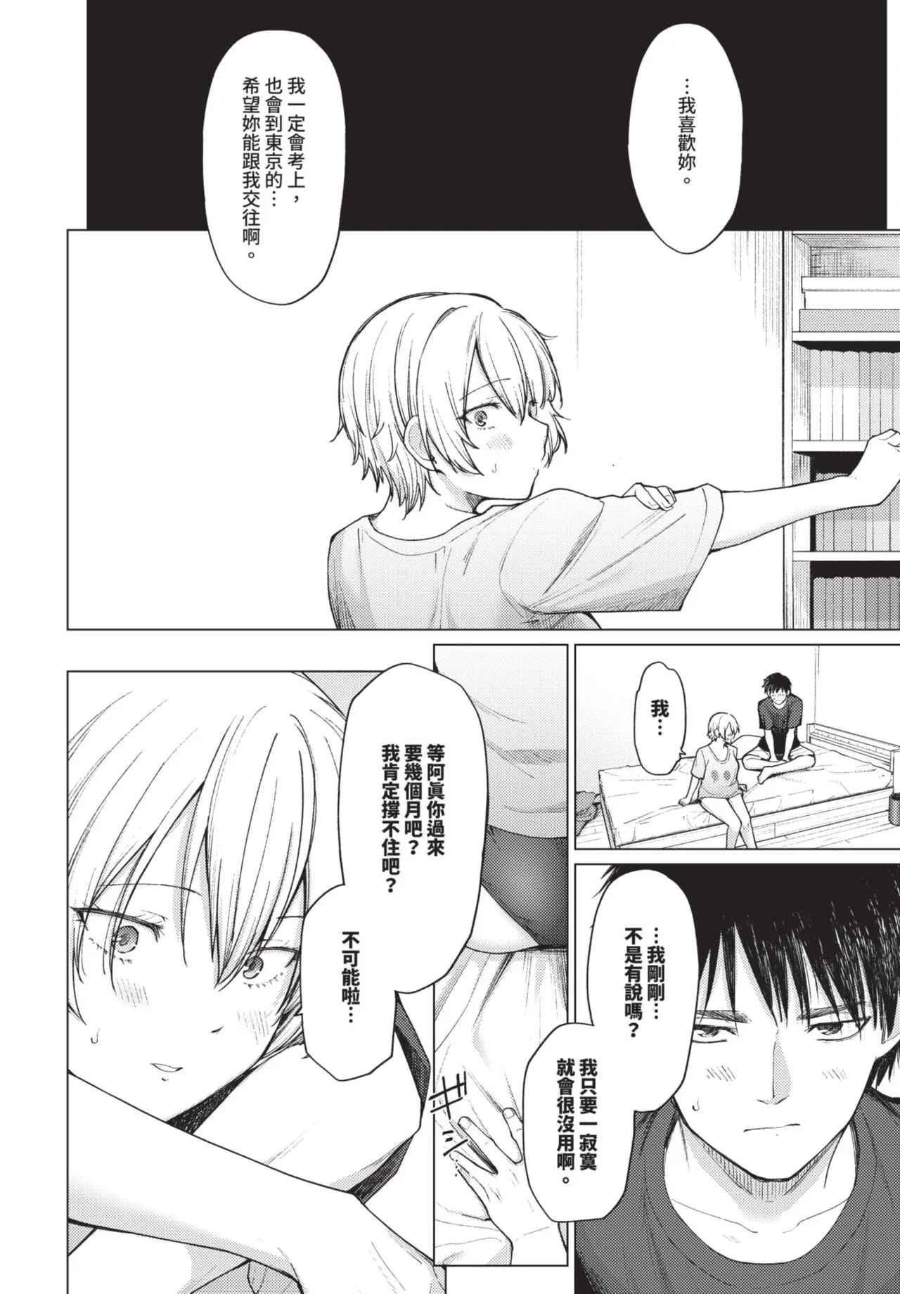 《COMIC BAVEL 2025年8月号》漫画 第1話