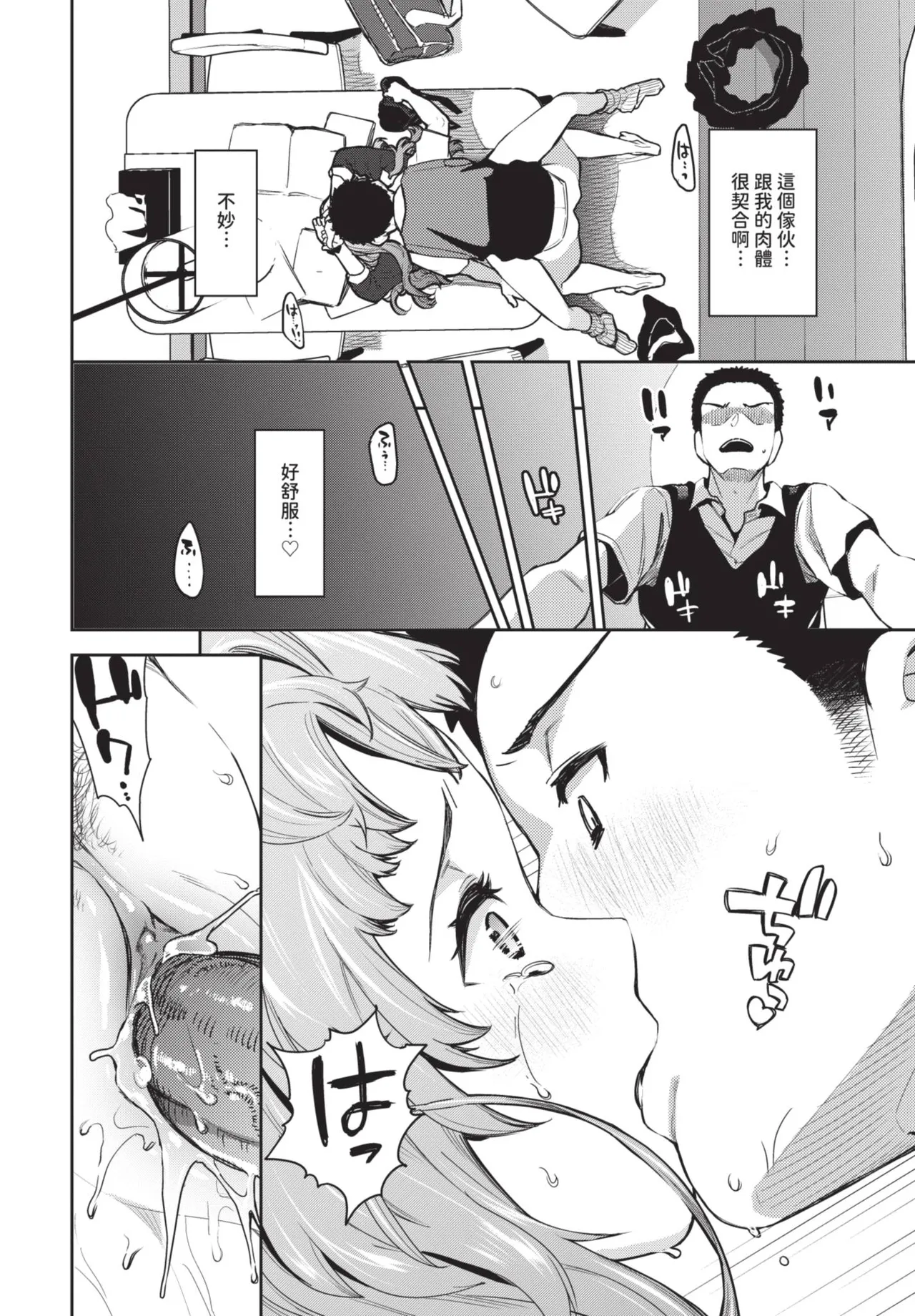 《COMIC BAVEL 2025年8月号》漫画 第1話