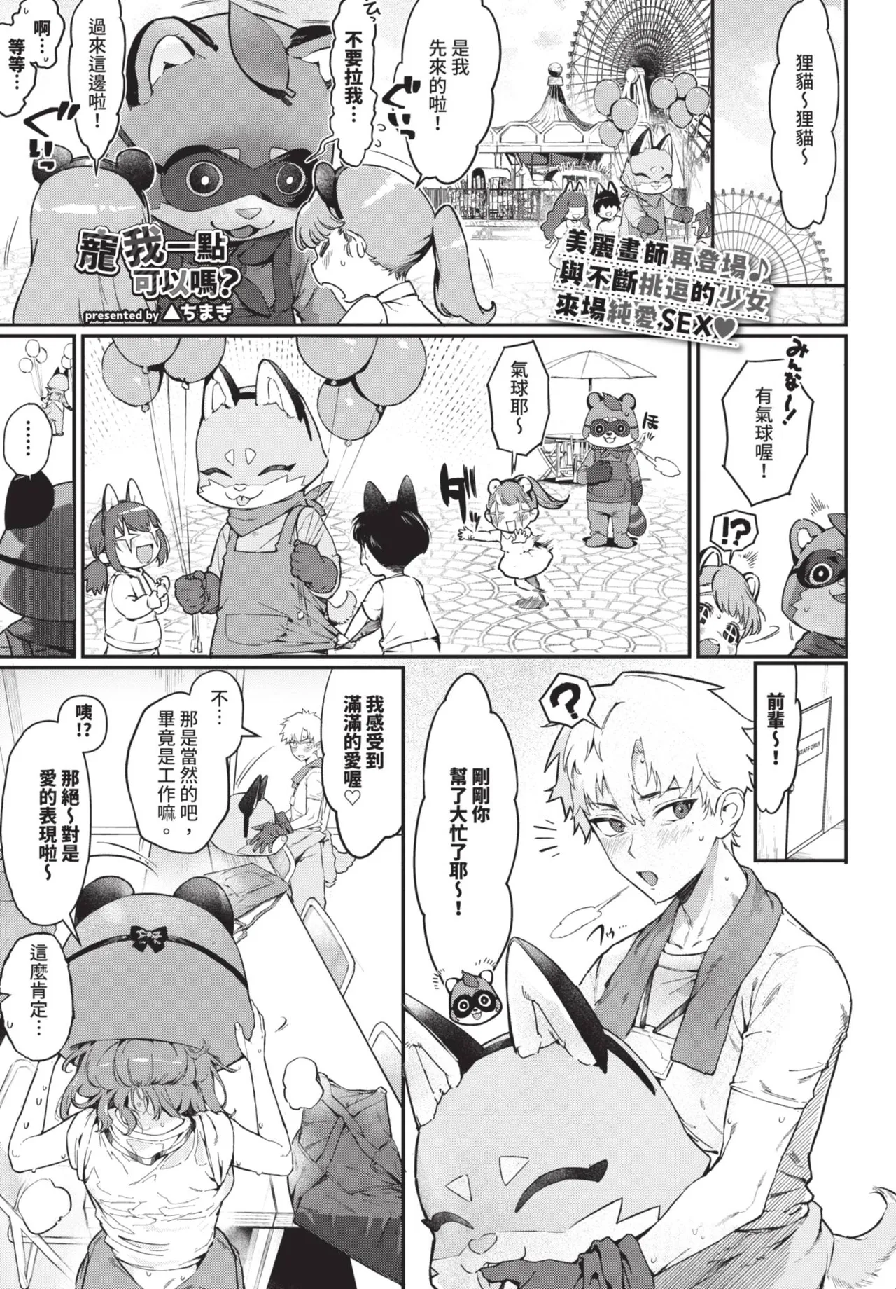 《COMIC BAVEL 2025年8月号》漫画 第1話