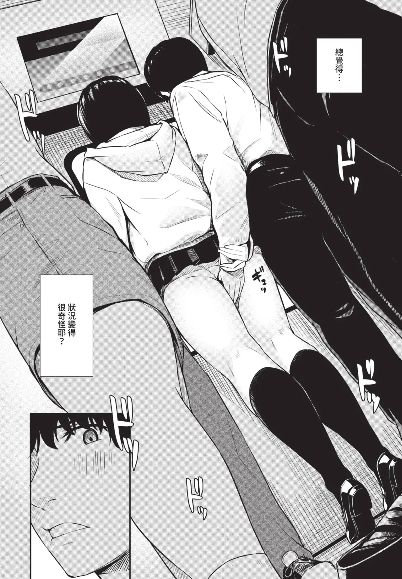 《COMIC BAVEL 2025年8月号》漫画 第1話