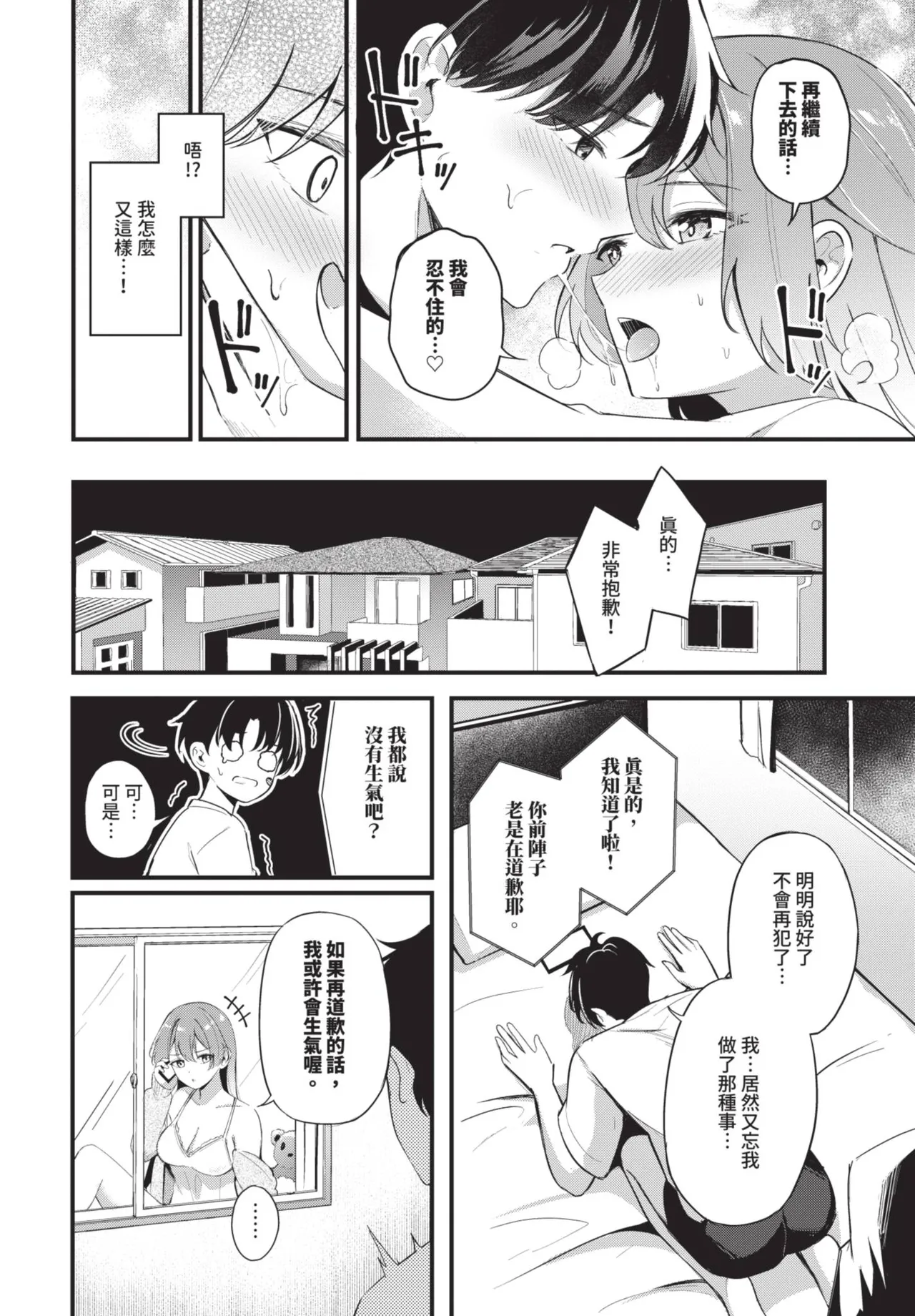 《COMIC BAVEL 2025年8月号》漫画 第1話