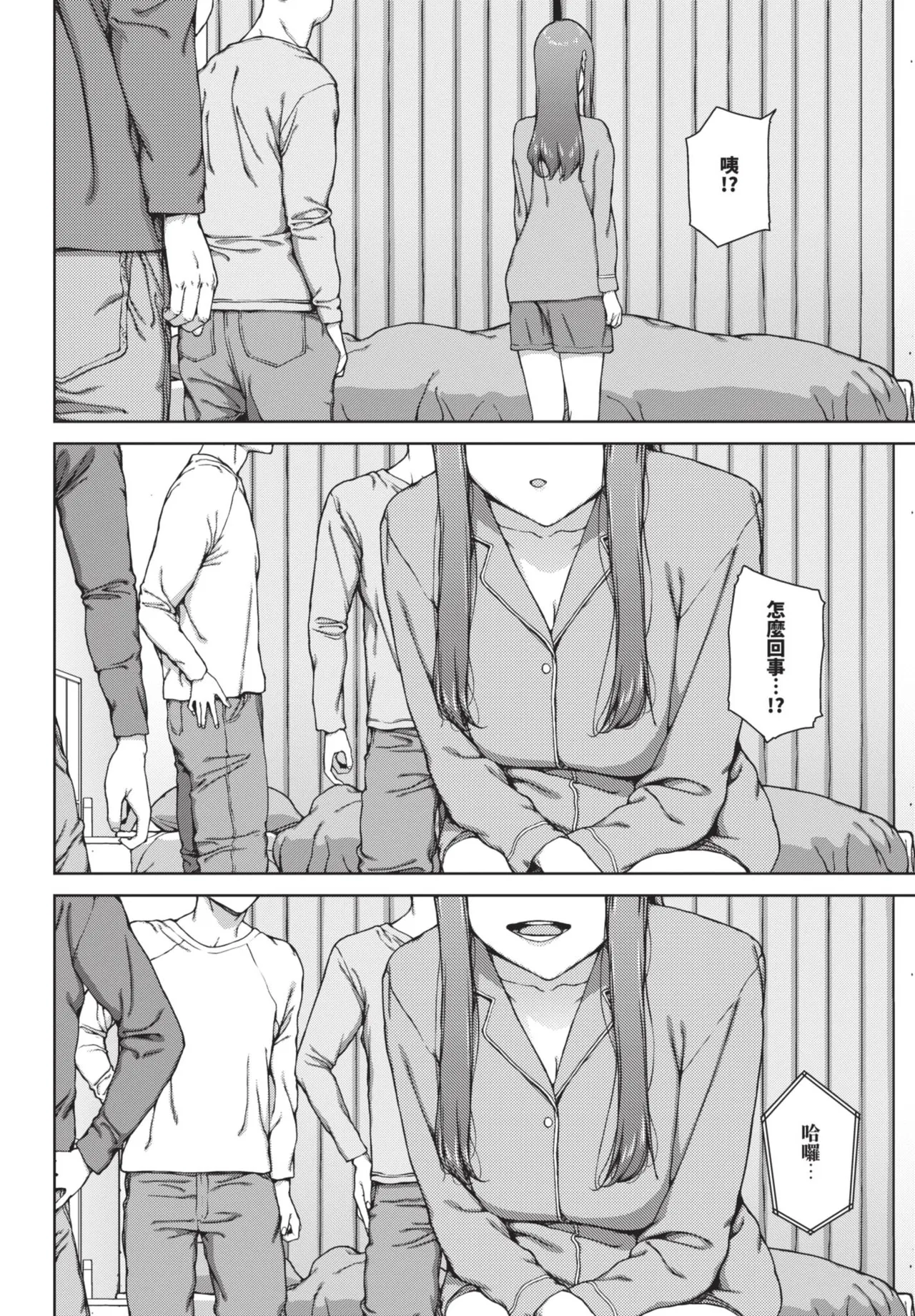 《COMIC BAVEL 2025年8月号》漫画 第1話