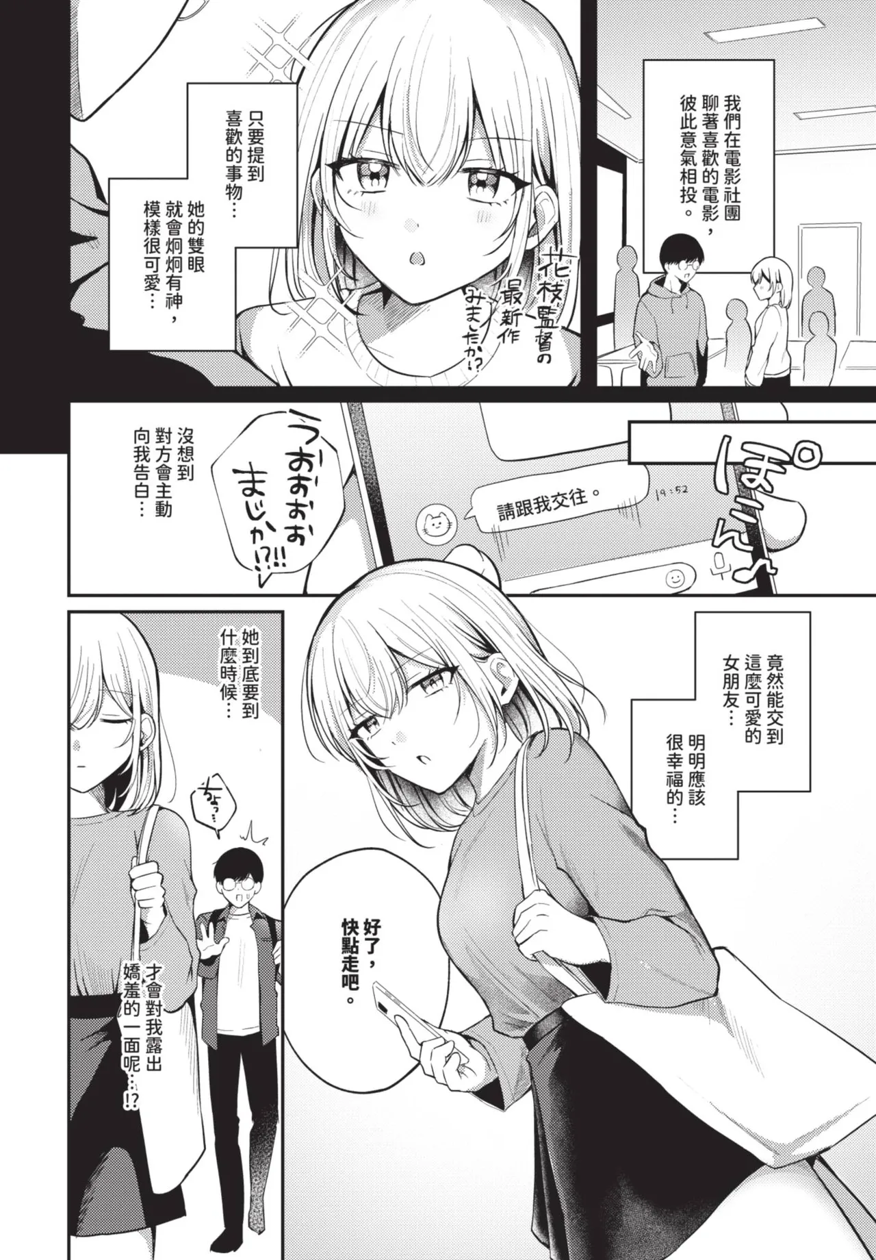 《COMIC BAVEL 2025年8月号》漫画 第1話