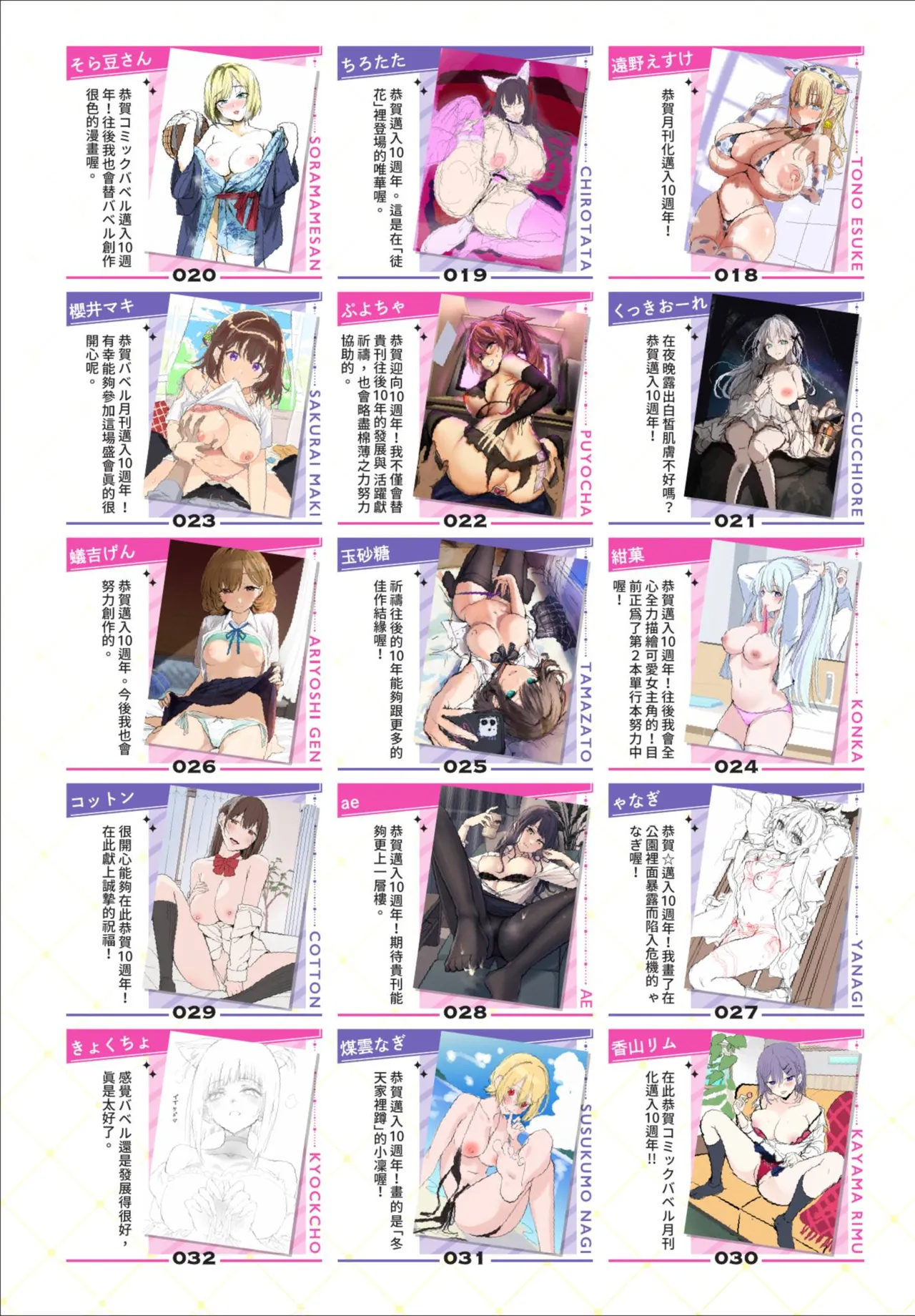 《COMIC BAVEL 2025年8月号》漫画 第1話