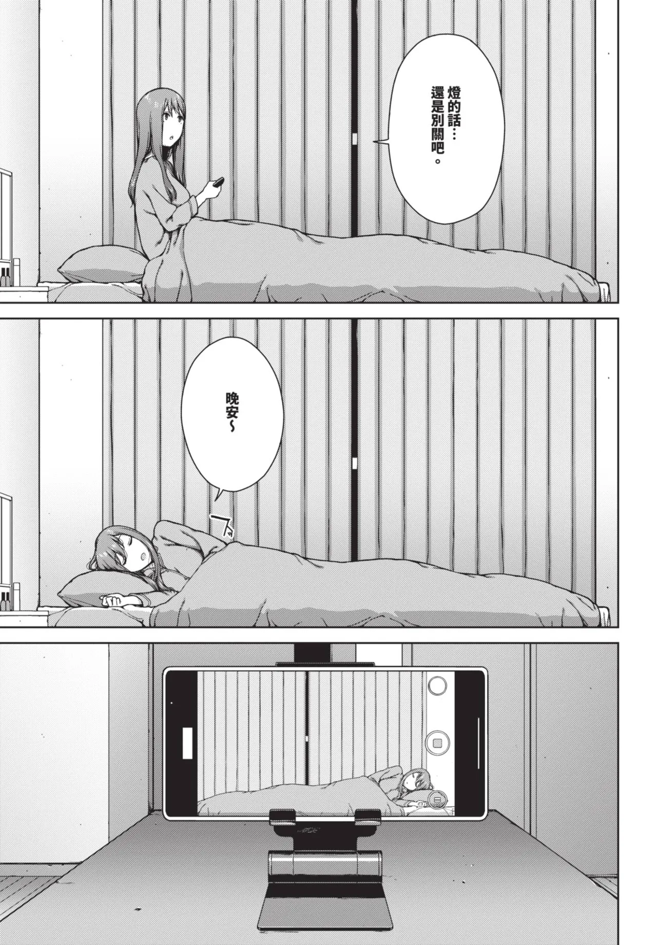 《COMIC BAVEL 2025年8月号》漫画 第1話