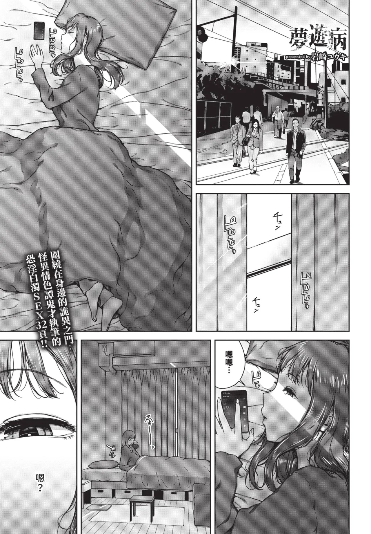 《COMIC BAVEL 2025年8月号》漫画 第1話