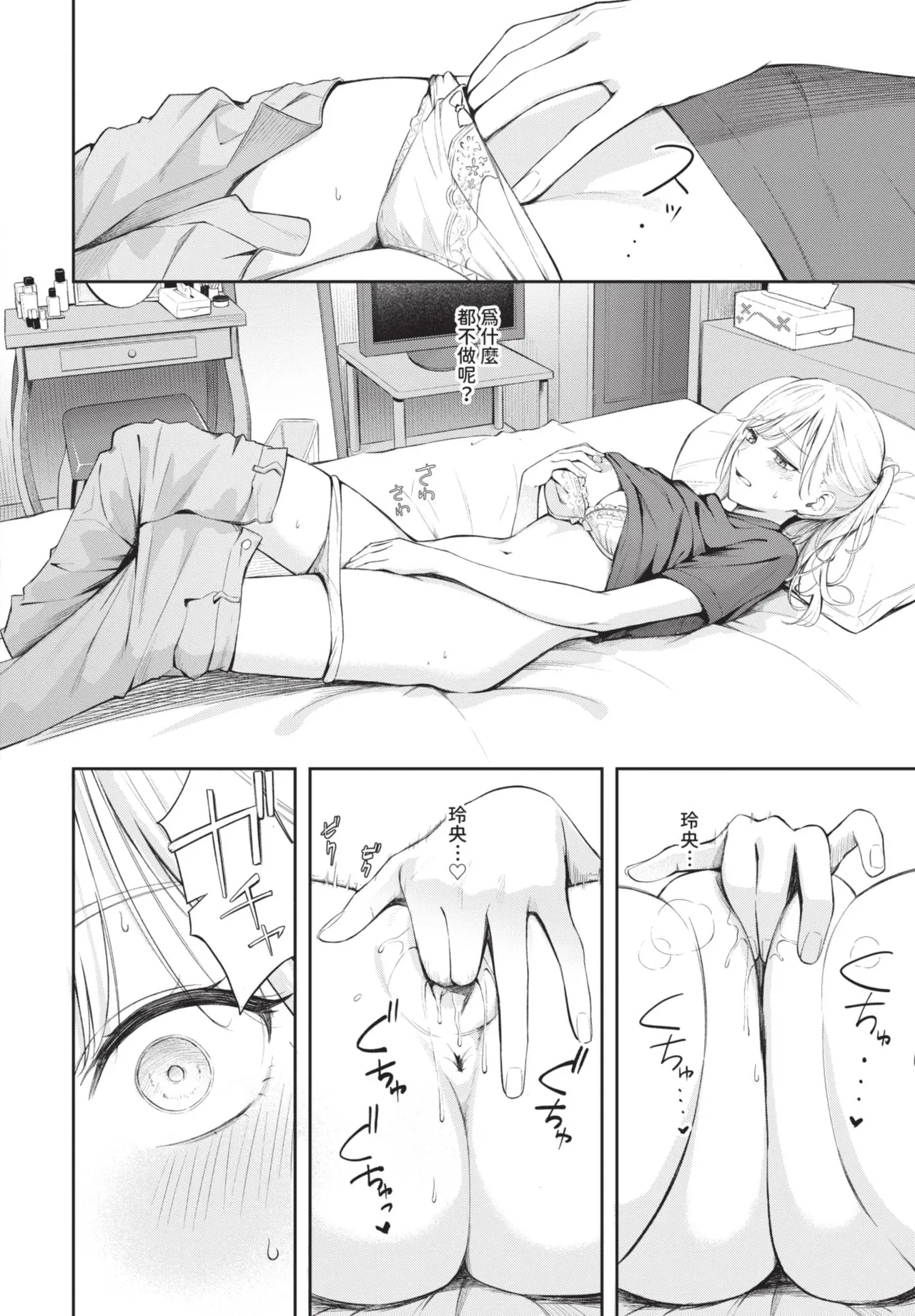 《COMIC BAVEL 2025年8月号》漫画 第1話