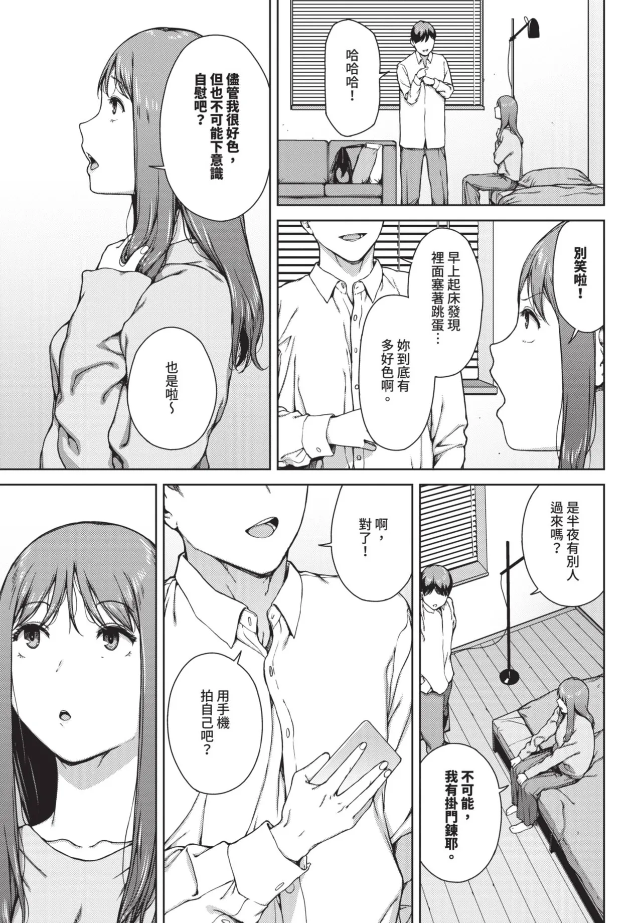 《COMIC BAVEL 2025年8月号》漫画 第1話