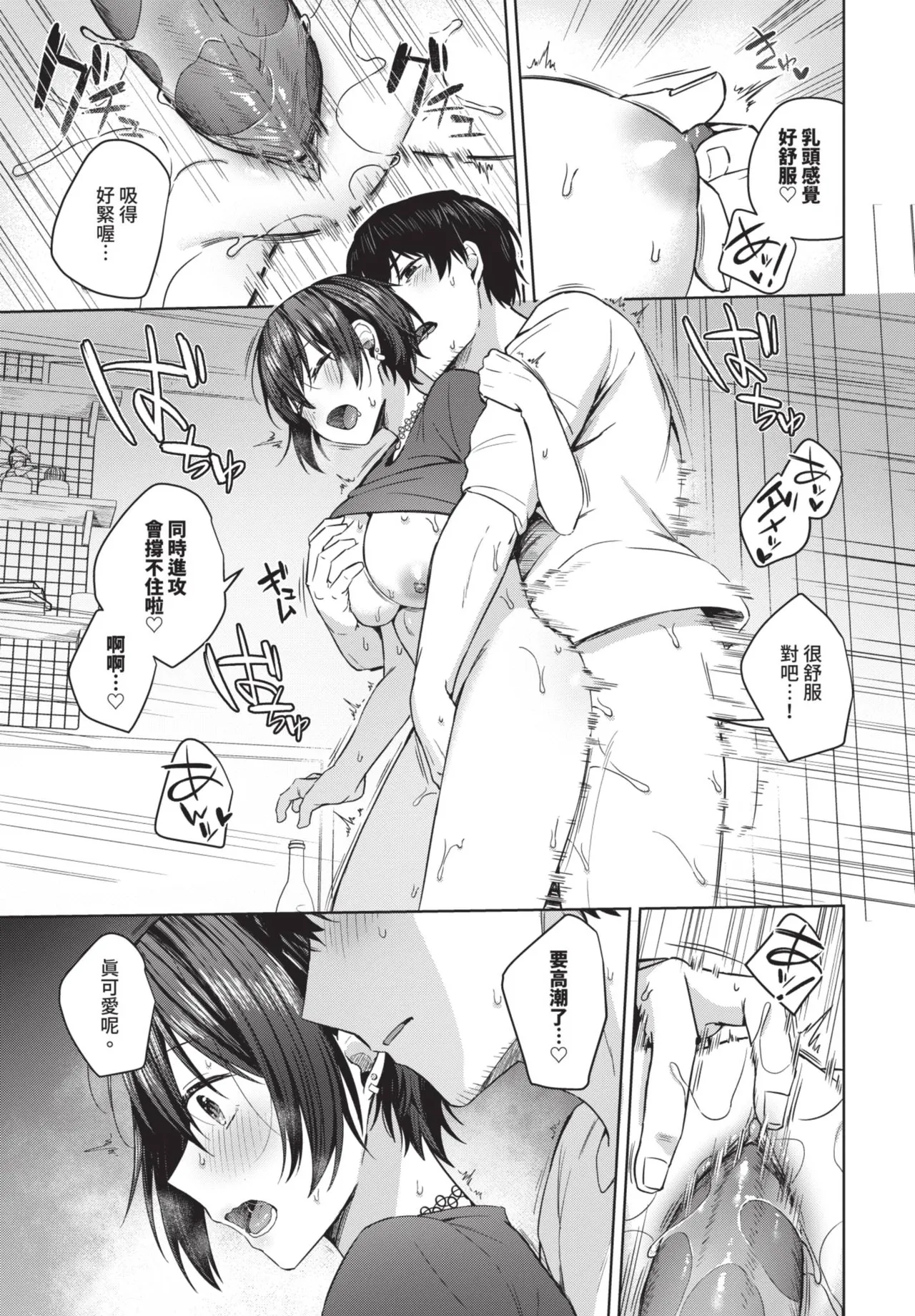 《COMIC BAVEL 2025年8月号》漫画 第1話