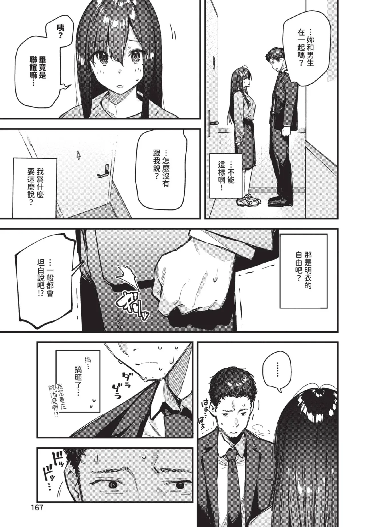 《COMIC BAVEL 2025年8月号》漫画 第1話