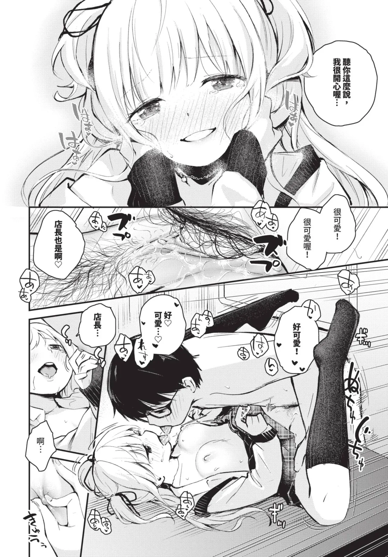 《COMIC BAVEL 2025年8月号》漫画 第1話