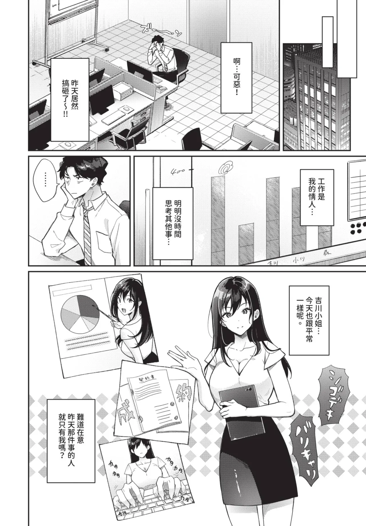 《COMIC BAVEL 2025年8月号》漫画 第1話