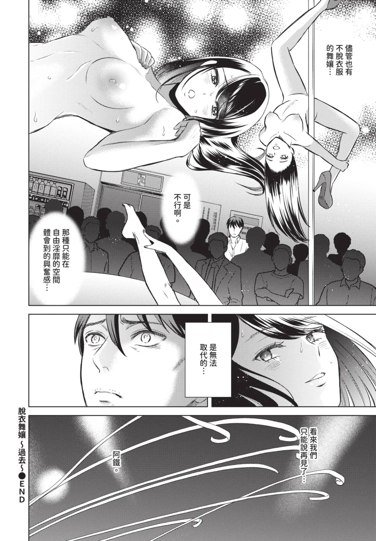 《COMIC BAVEL 2025年8月号》漫画 第1話