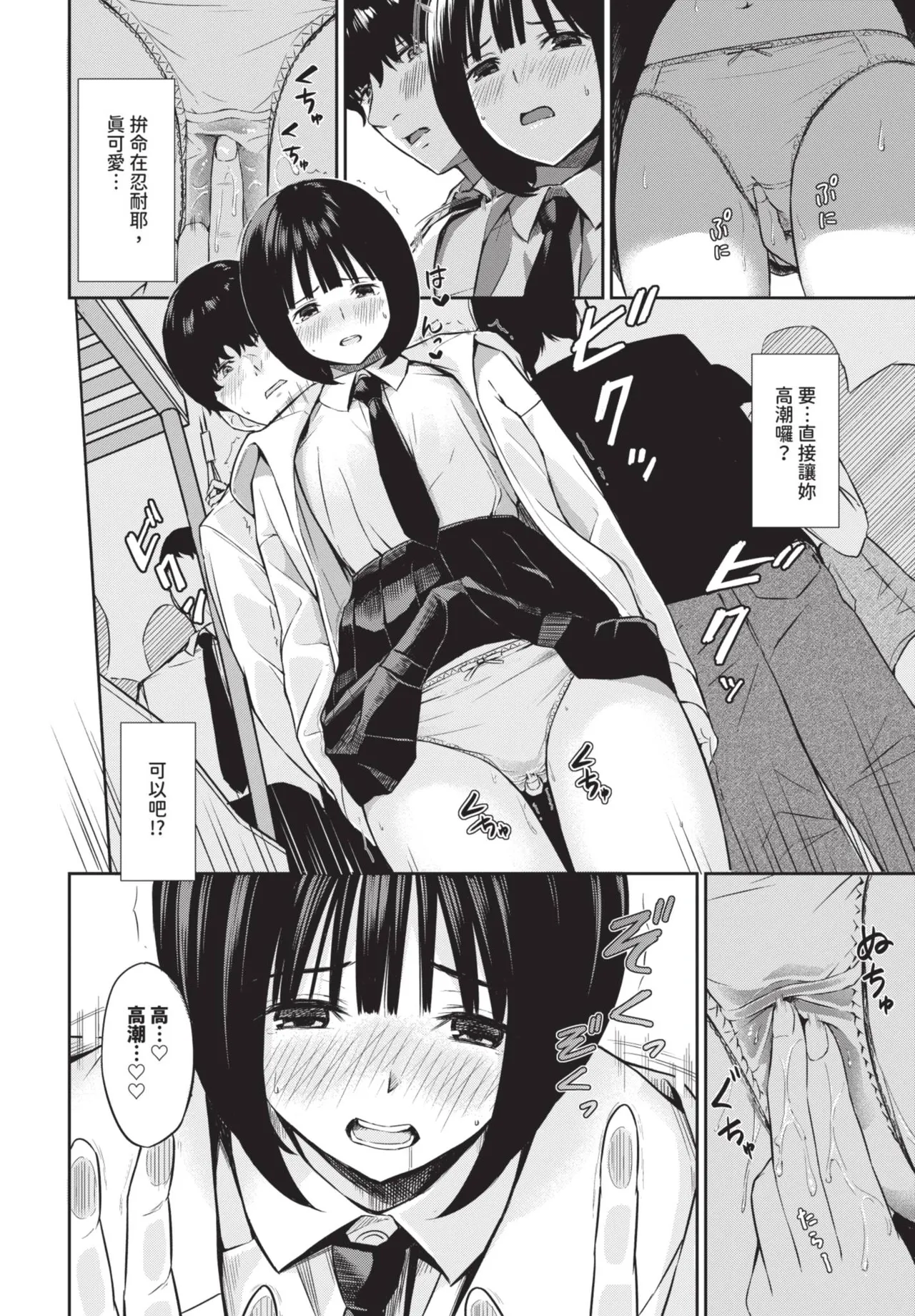 《COMIC BAVEL 2025年8月号》漫画 第1話