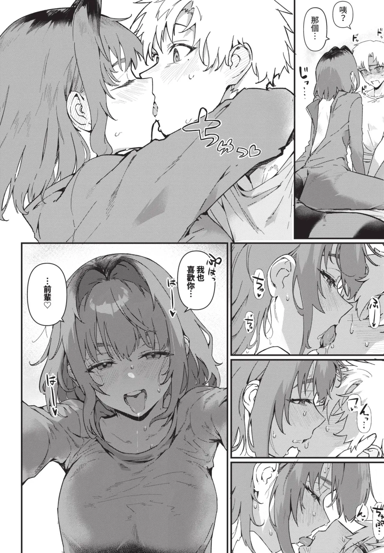 《COMIC BAVEL 2025年8月号》漫画 第1話