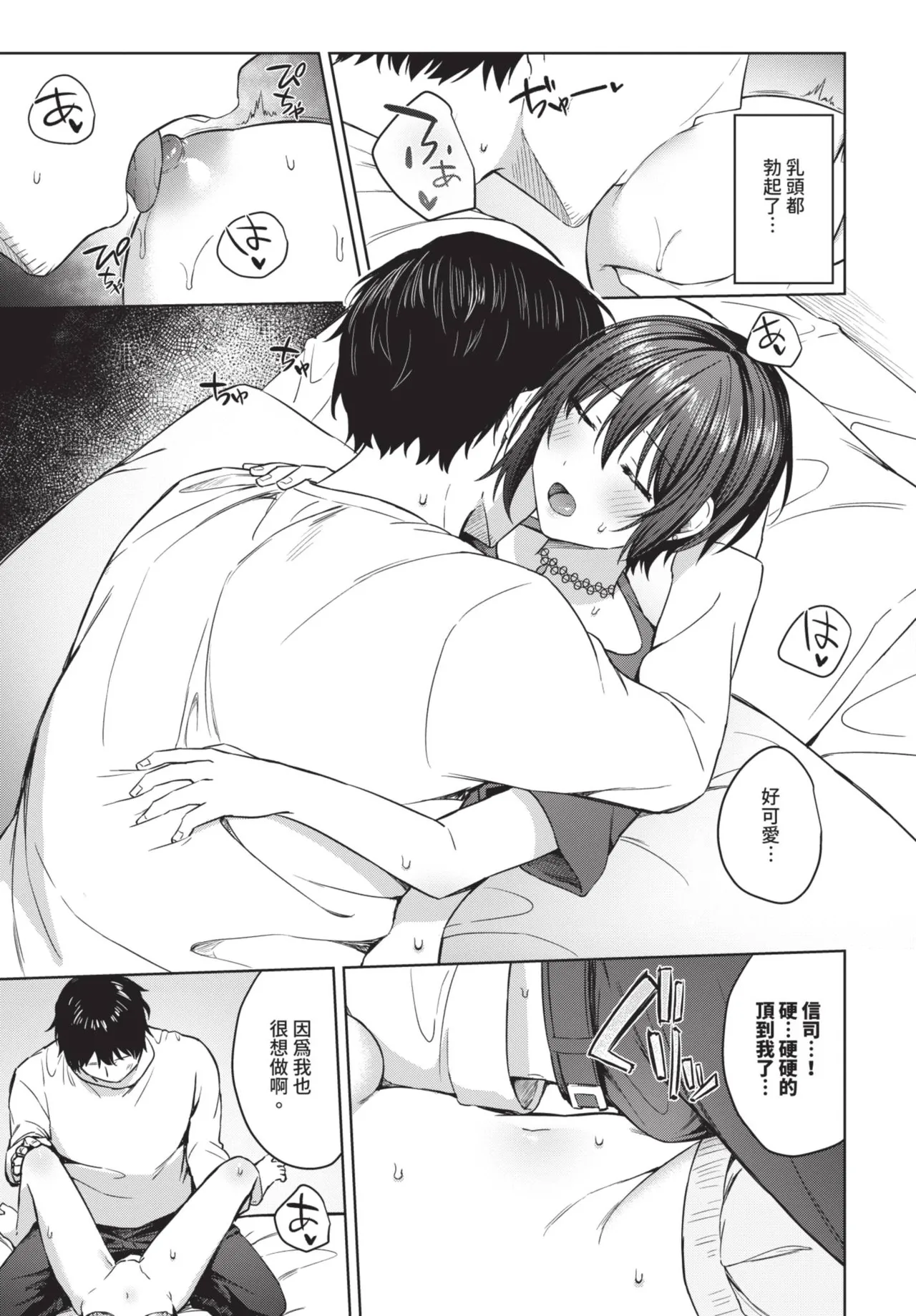 《COMIC BAVEL 2025年8月号》漫画 第1話